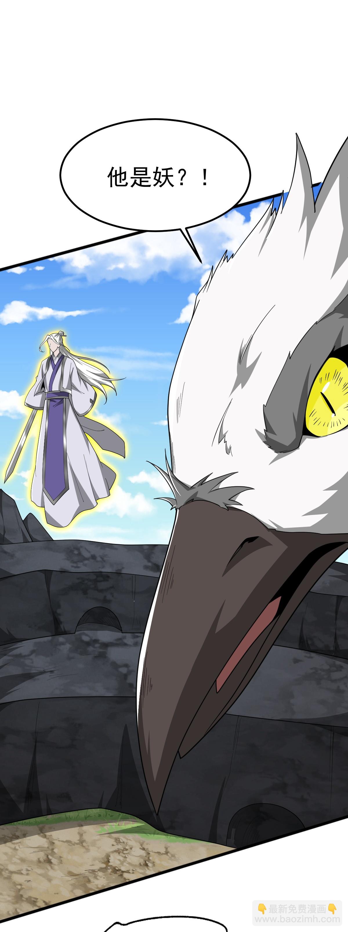 一劍獨尊 - 第327話 你不是葉玄？！ - 2