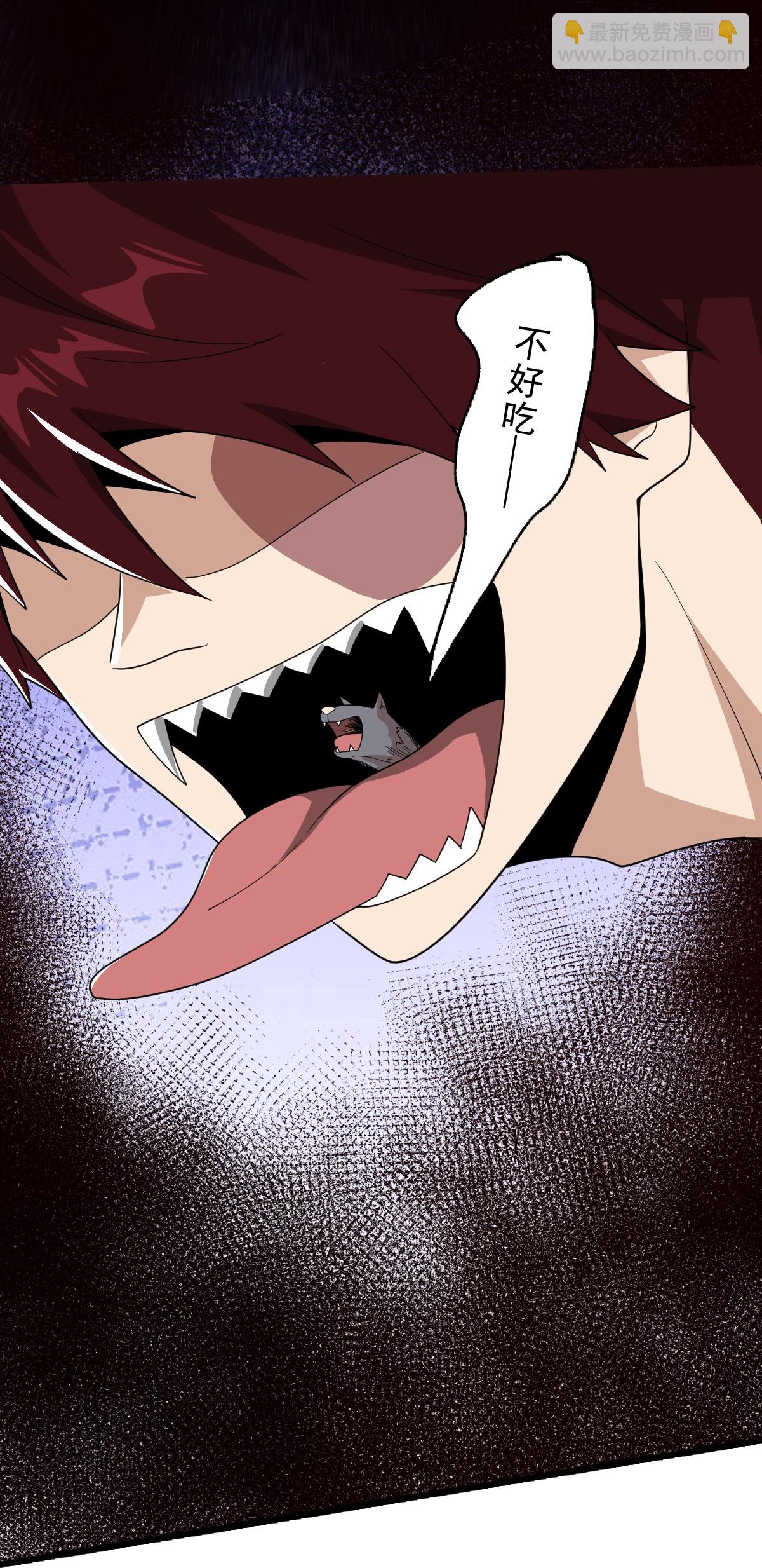 一劍獨尊 - 第327話 你不是葉玄？！ - 4