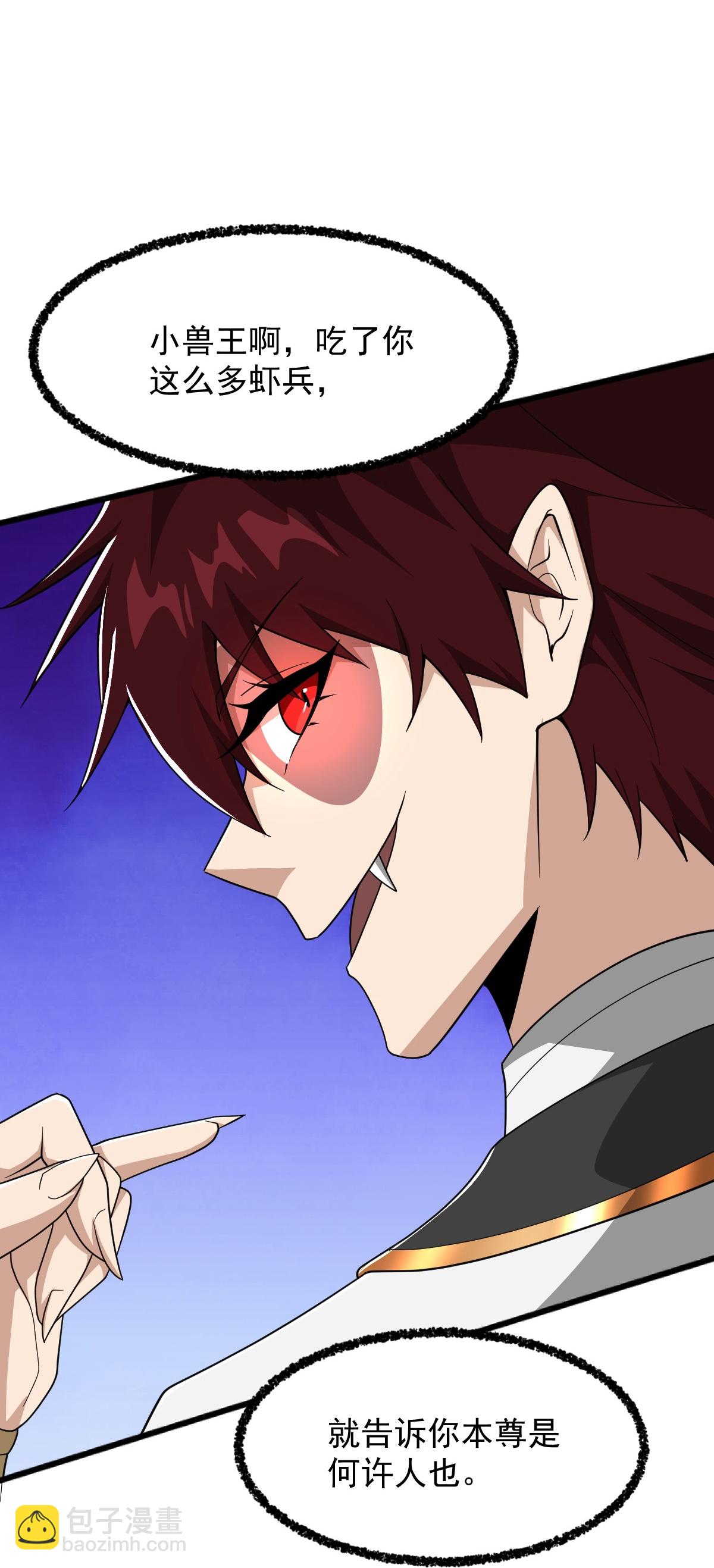 一劍獨尊 - 第327話 你不是葉玄？！ - 1