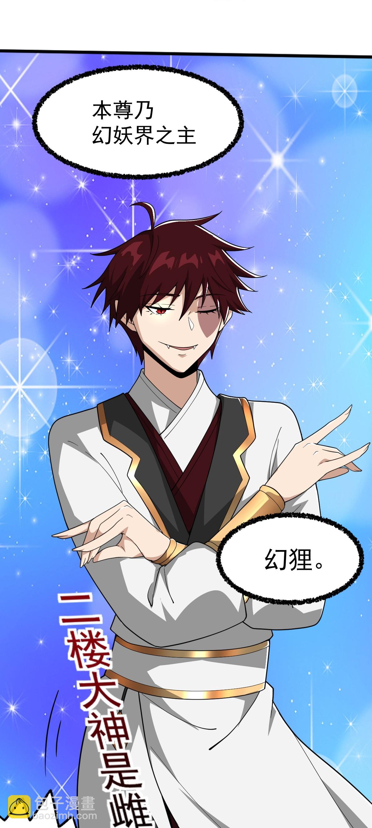 一劍獨尊 - 第327話 你不是葉玄？！ - 2