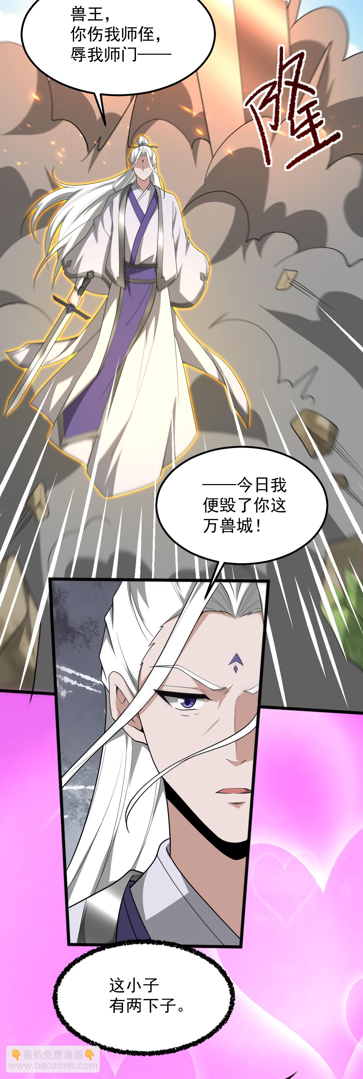 一劍獨尊 - 第327話 你不是葉玄？！ - 2