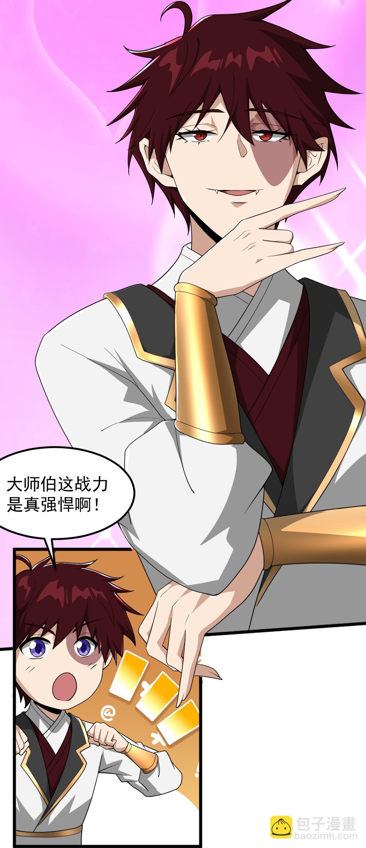 一劍獨尊 - 第327話 你不是葉玄？！ - 3