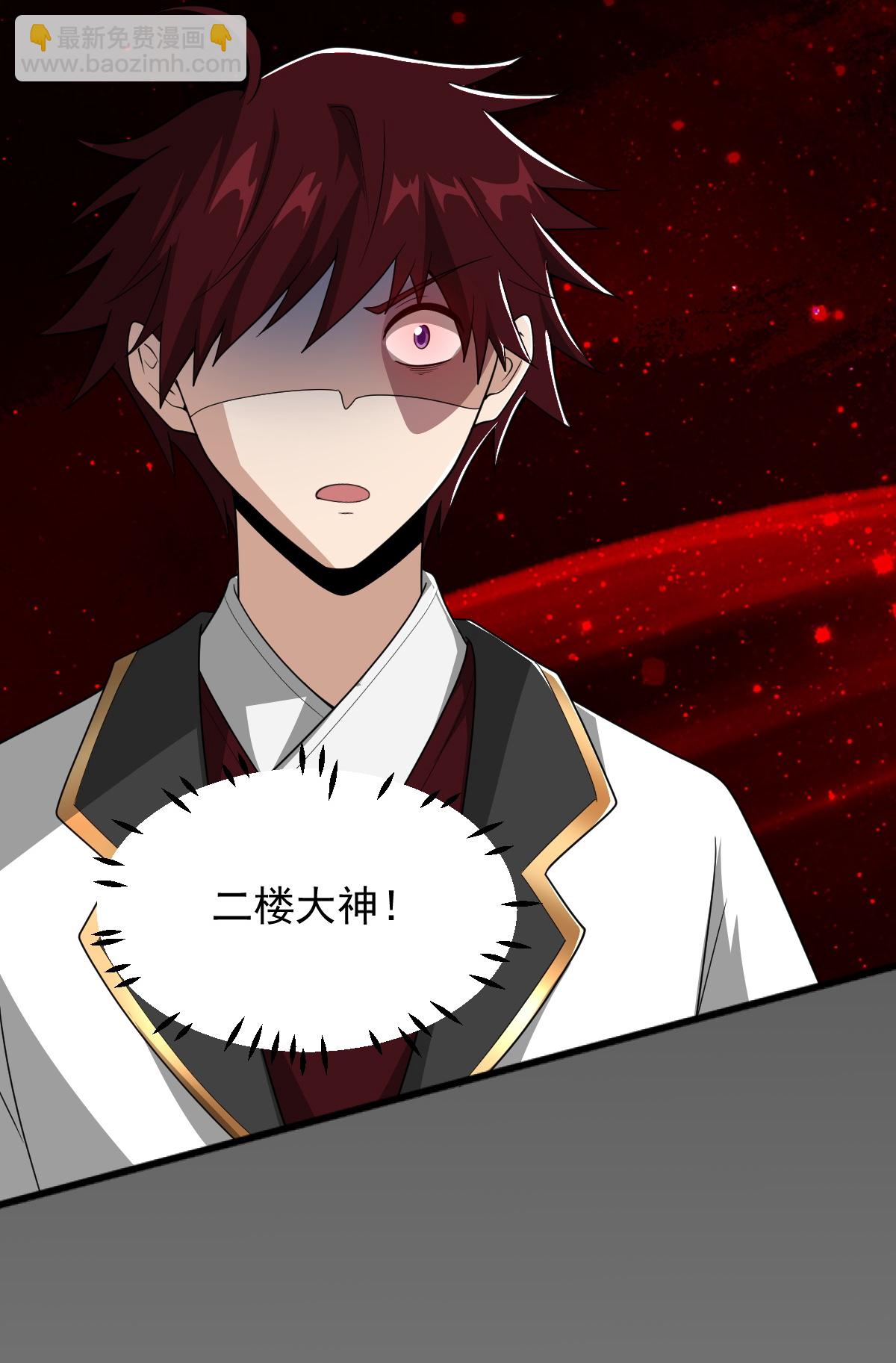 一劍獨尊 - 第327話 你不是葉玄？！ - 3