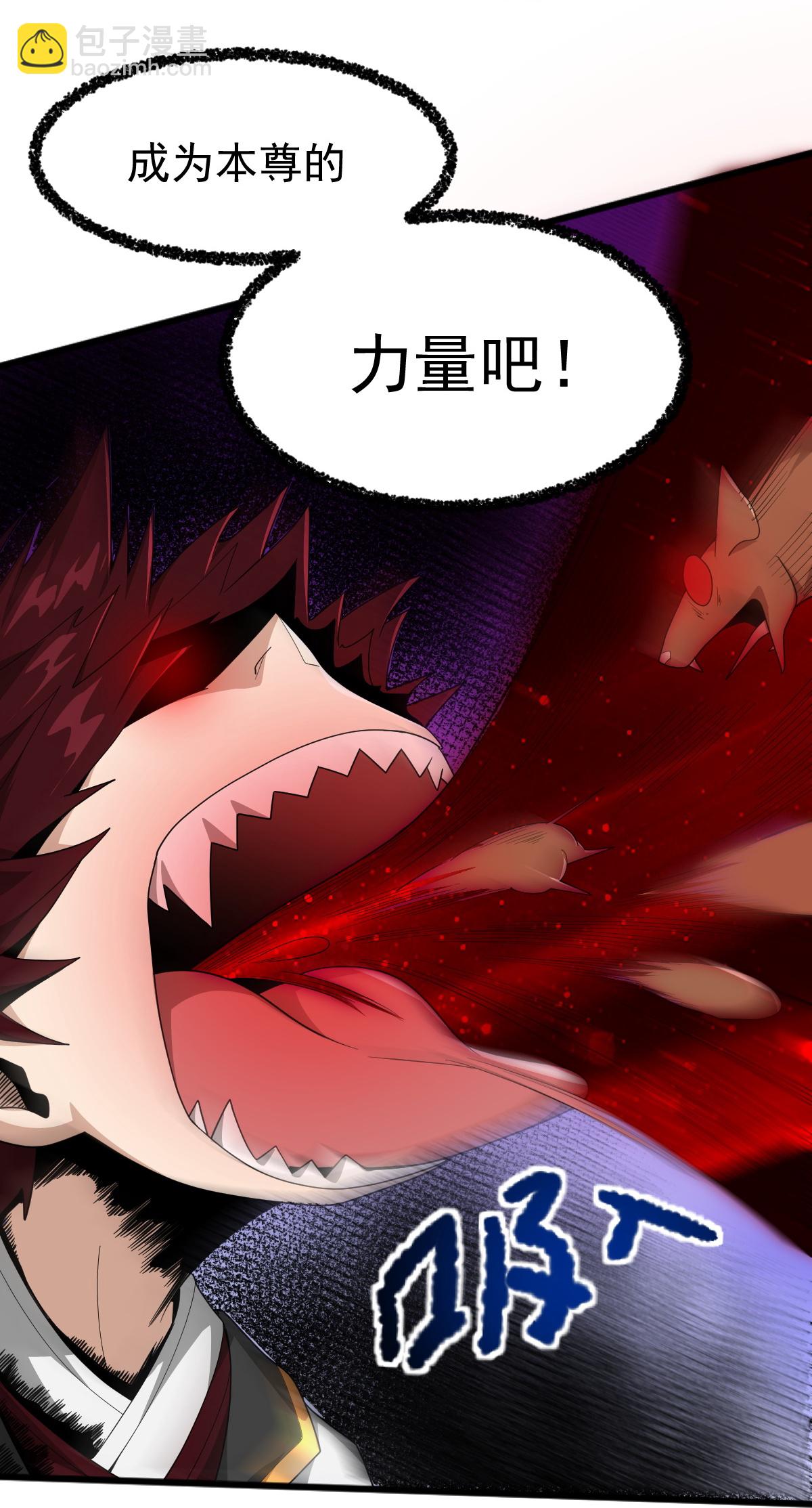 一劍獨尊 - 第327話 你不是葉玄？！ - 3