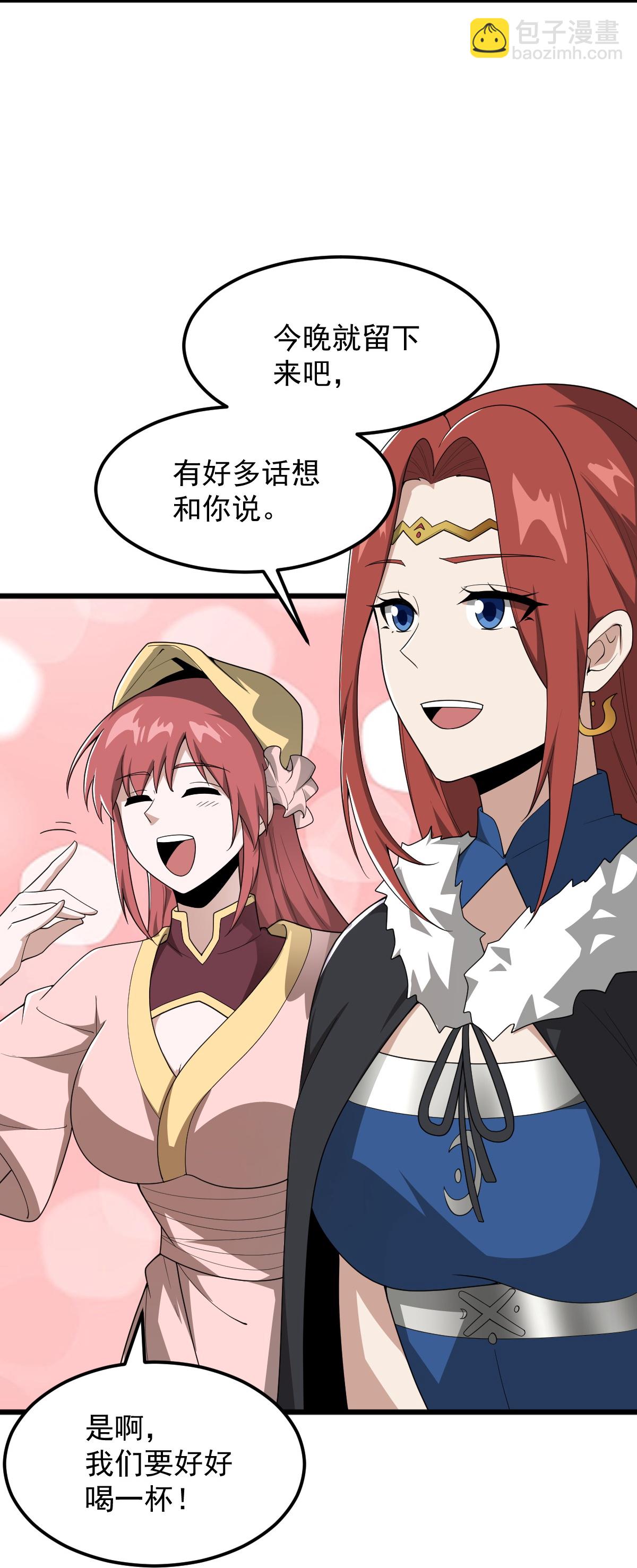 一劍獨尊 - 第329話 留下來陪我 - 6