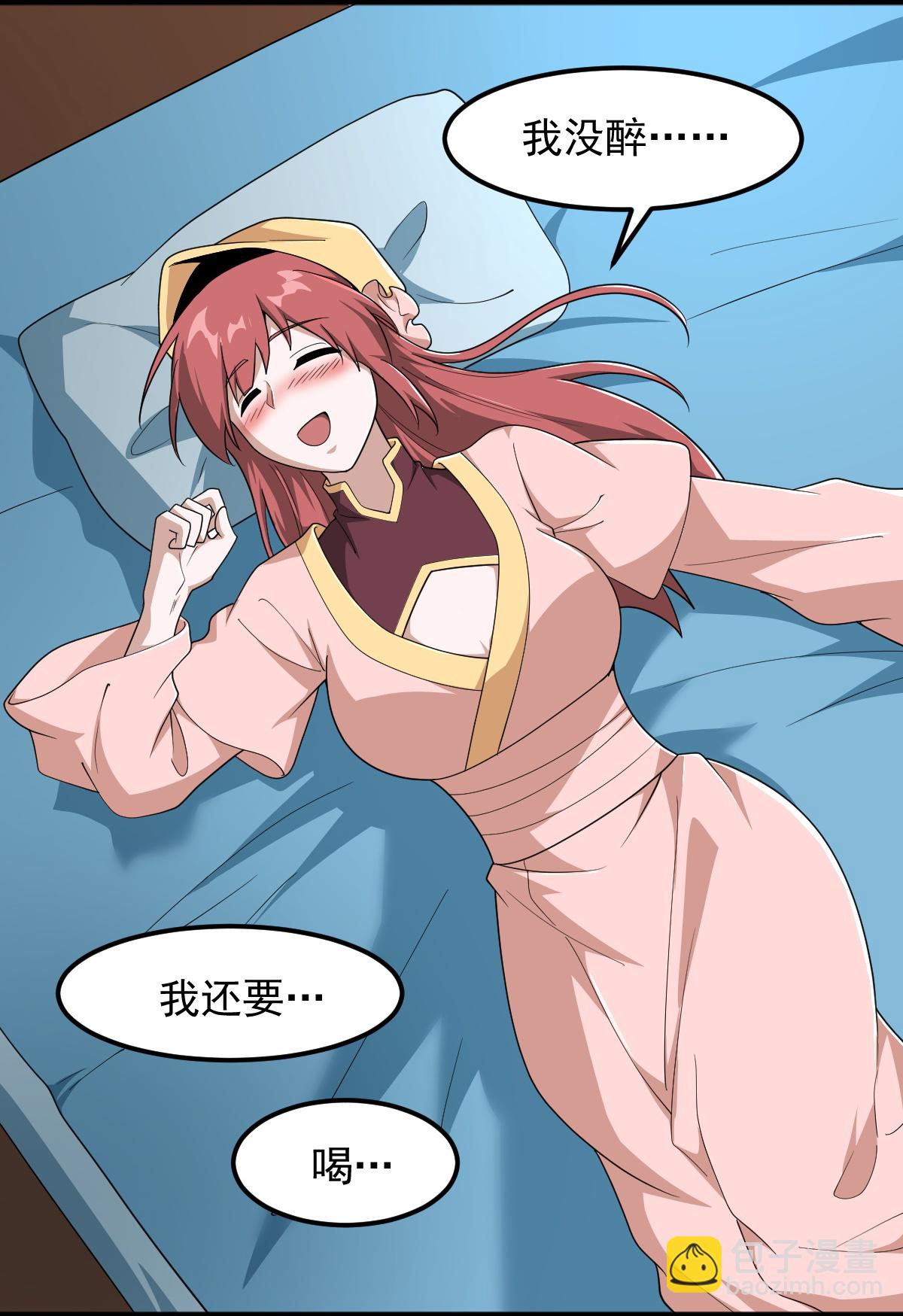 一劍獨尊 - 第329話 留下來陪我 - 1