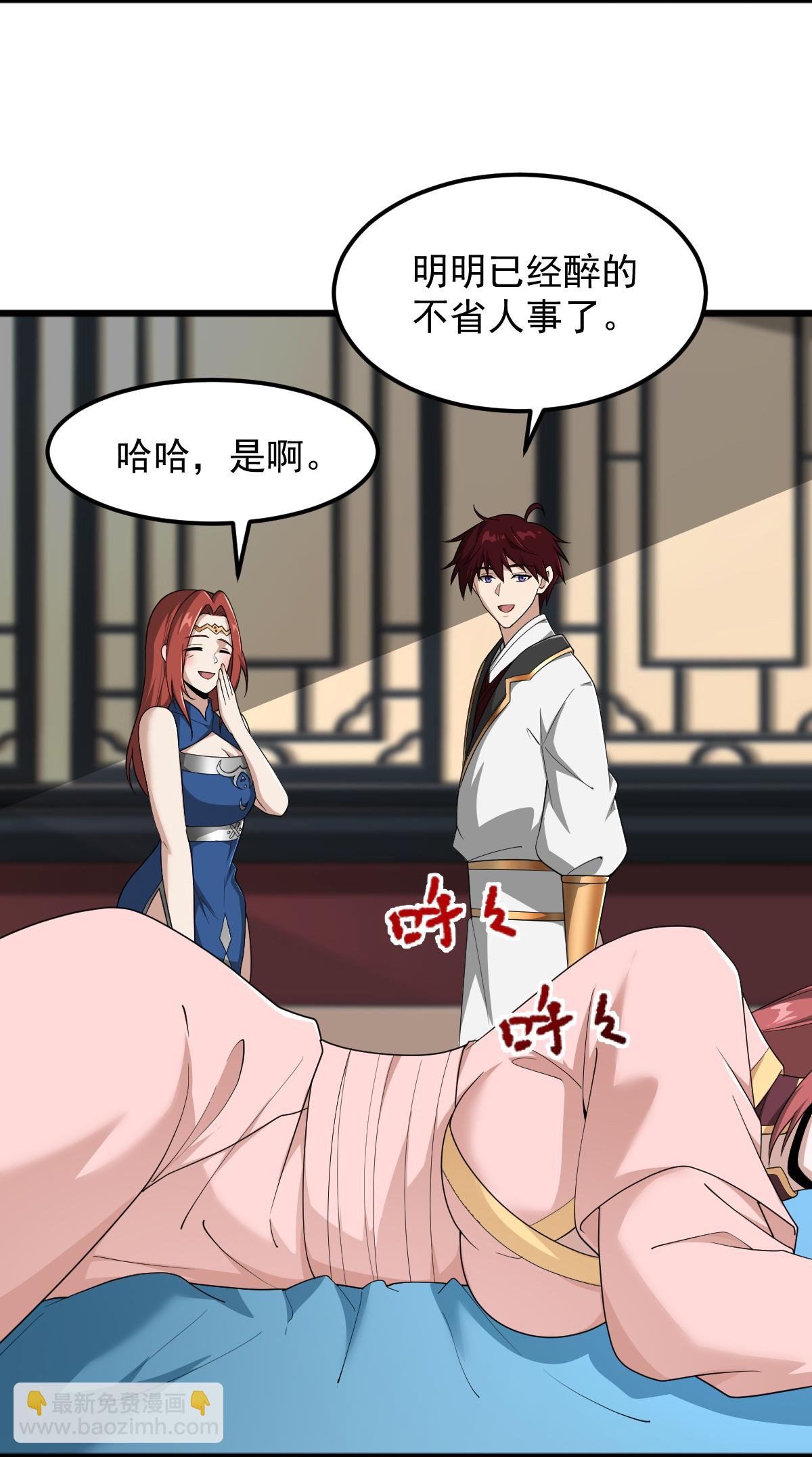 一劍獨尊 - 第329話 留下來陪我 - 2