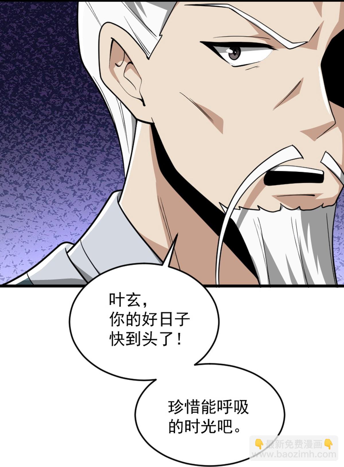 一劍獨尊 - 第331話 拐走本源。 - 2