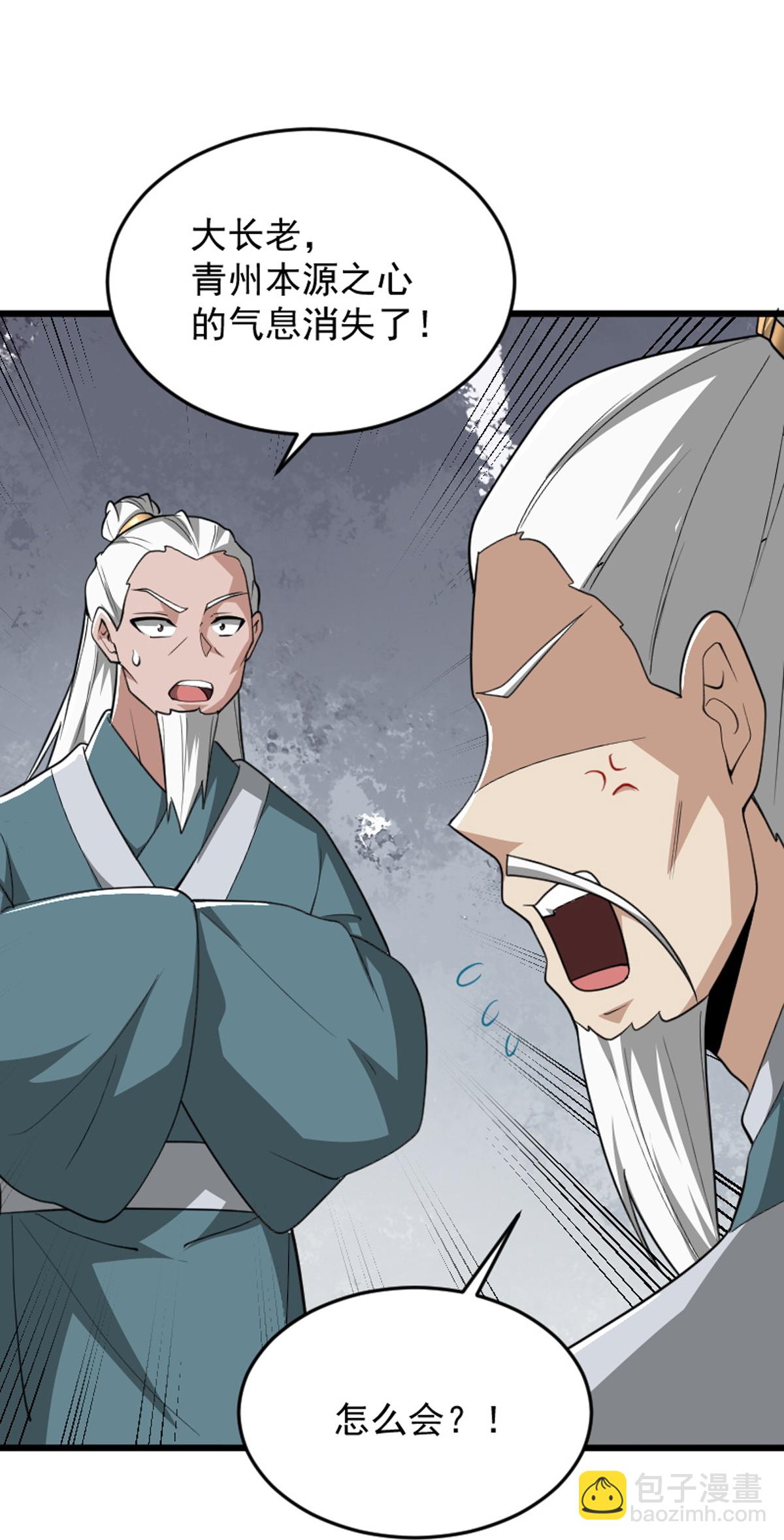 一劍獨尊 - 第331話 拐走本源。 - 4