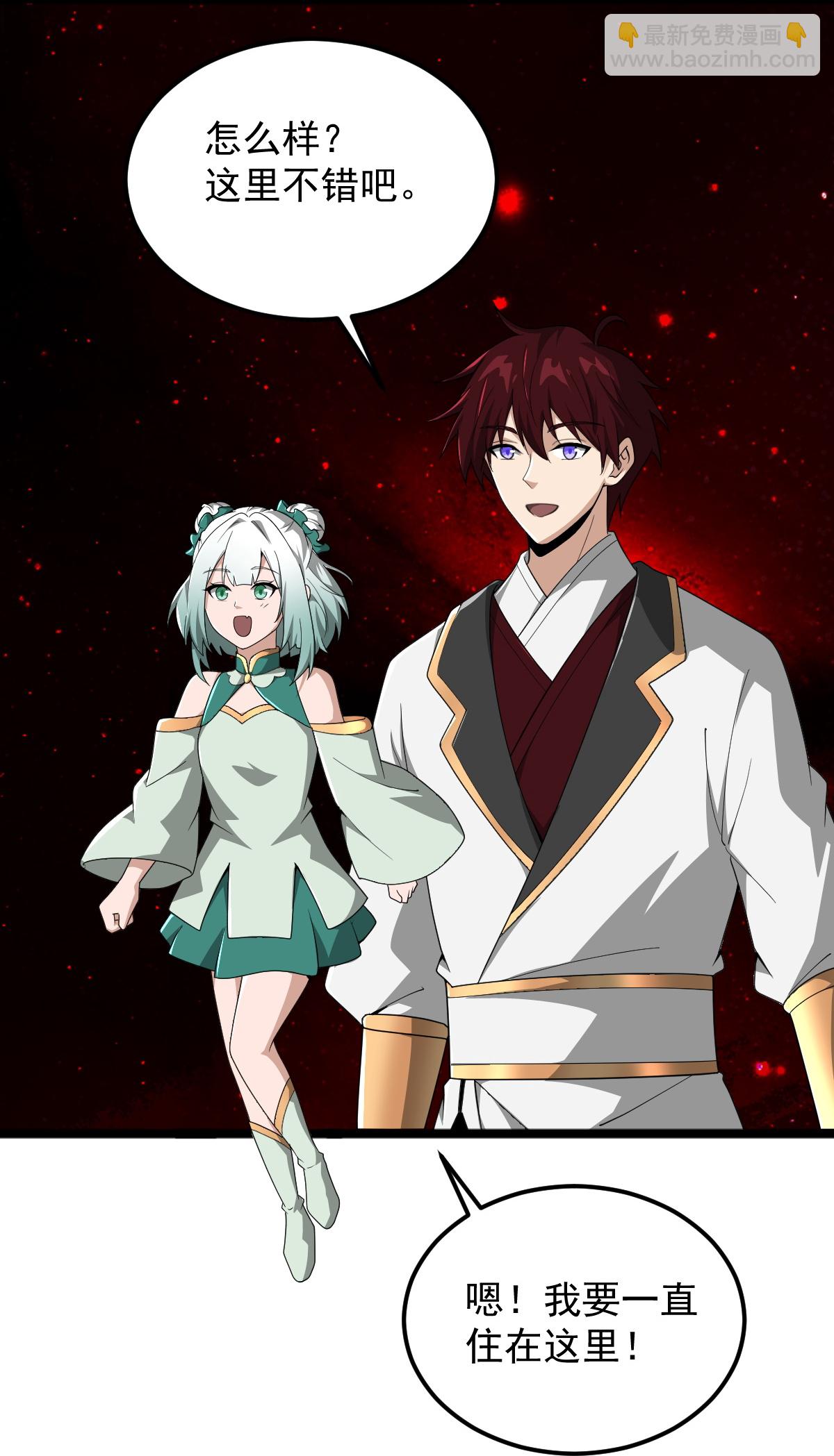 一劍獨尊 - 第331話 拐走本源。 - 6