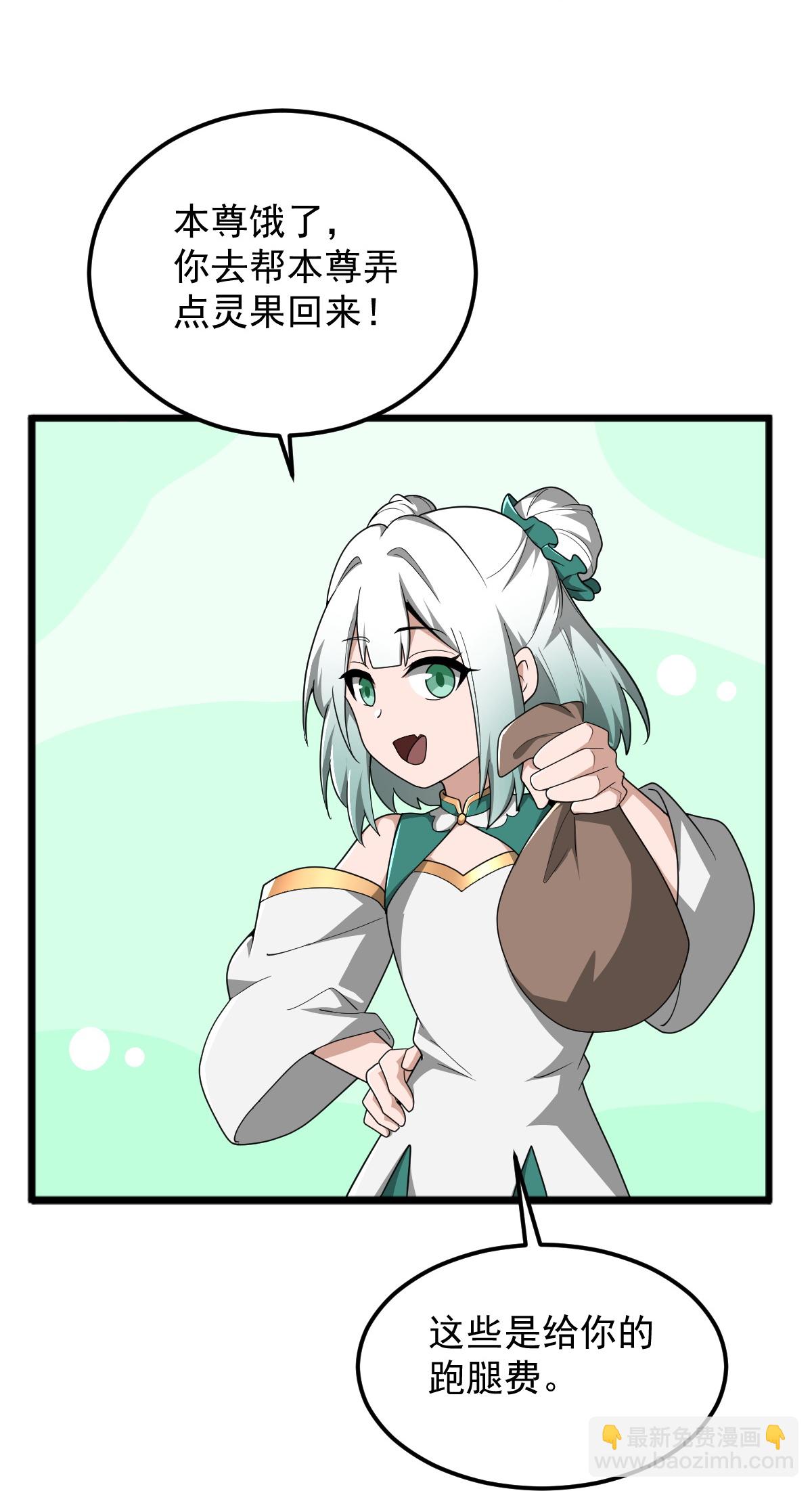 一劍獨尊 - 第331話 拐走本源。 - 1