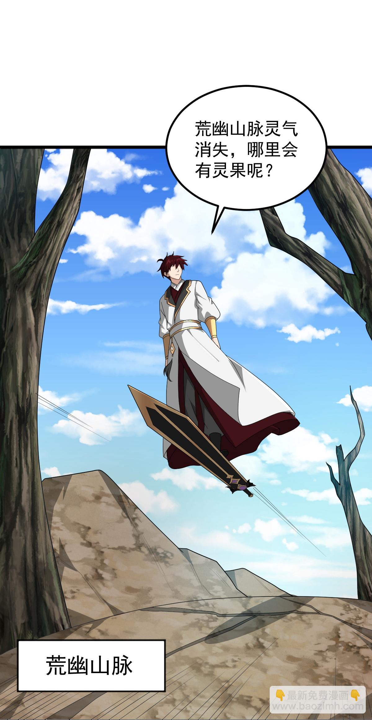 一劍獨尊 - 第331話 拐走本源。 - 3