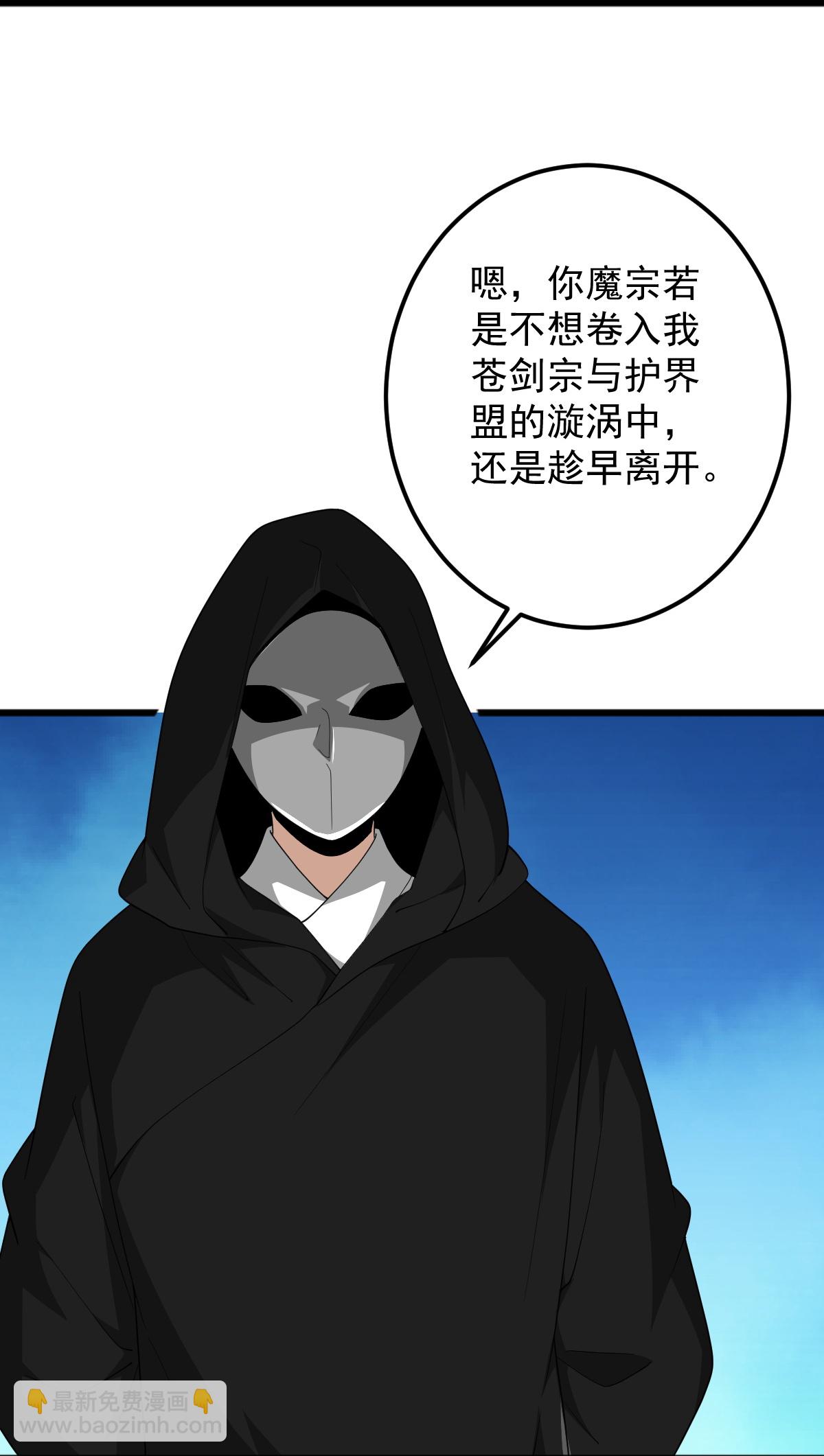 一劍獨尊 - 第331話 拐走本源。 - 6