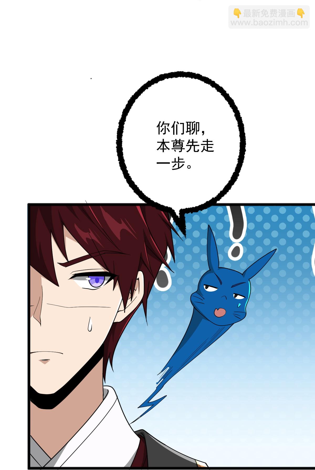 一劍獨尊 - 第331話 拐走本源。 - 4