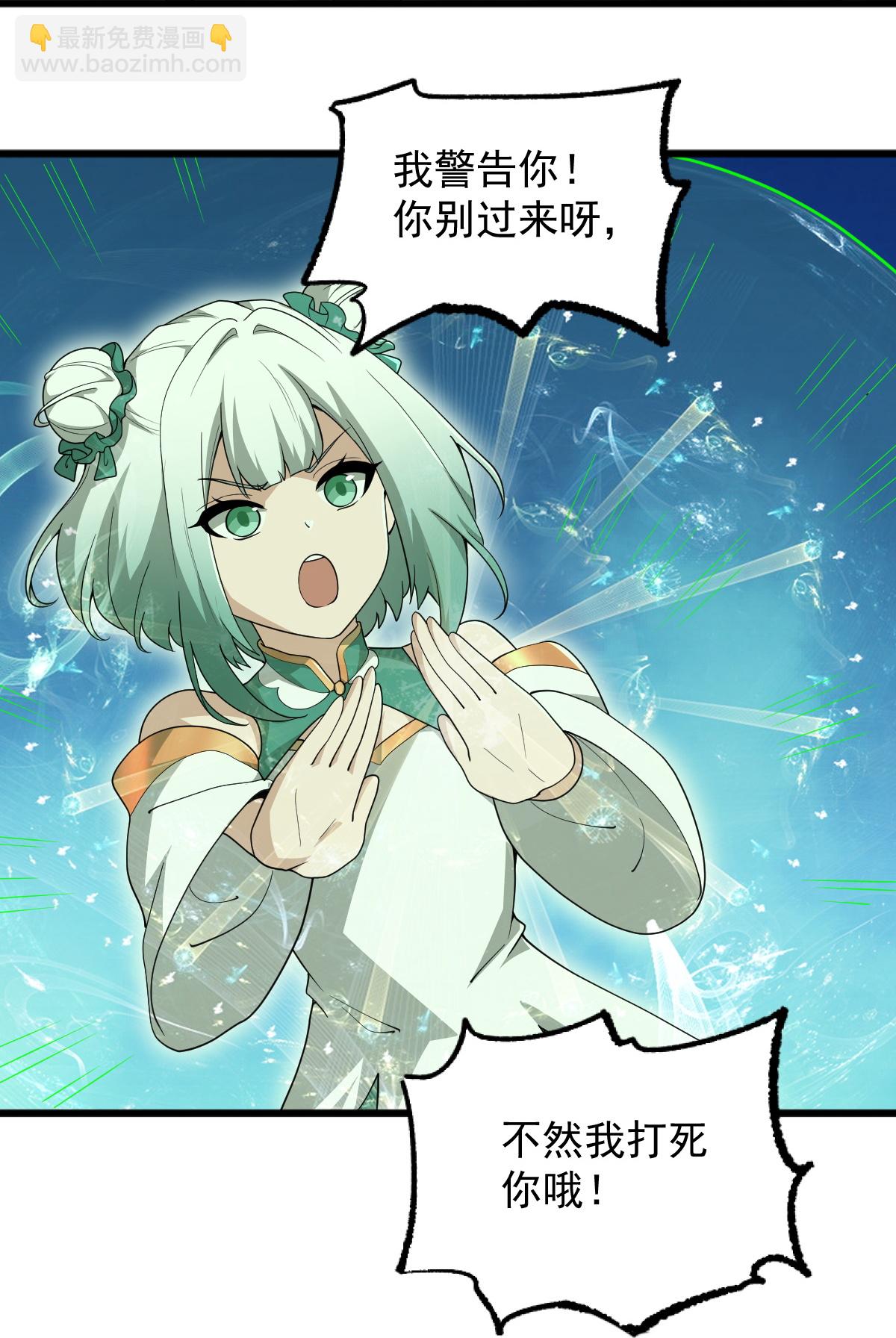 一劍獨尊 - 第331話 拐走本源。 - 6