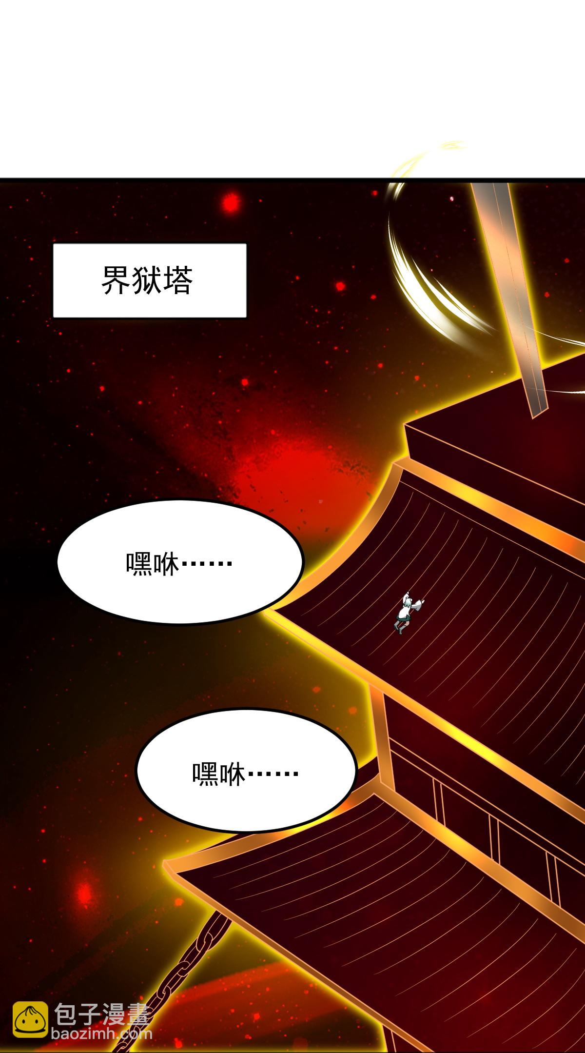 一劍獨尊 - 第333話 察覺 - 1