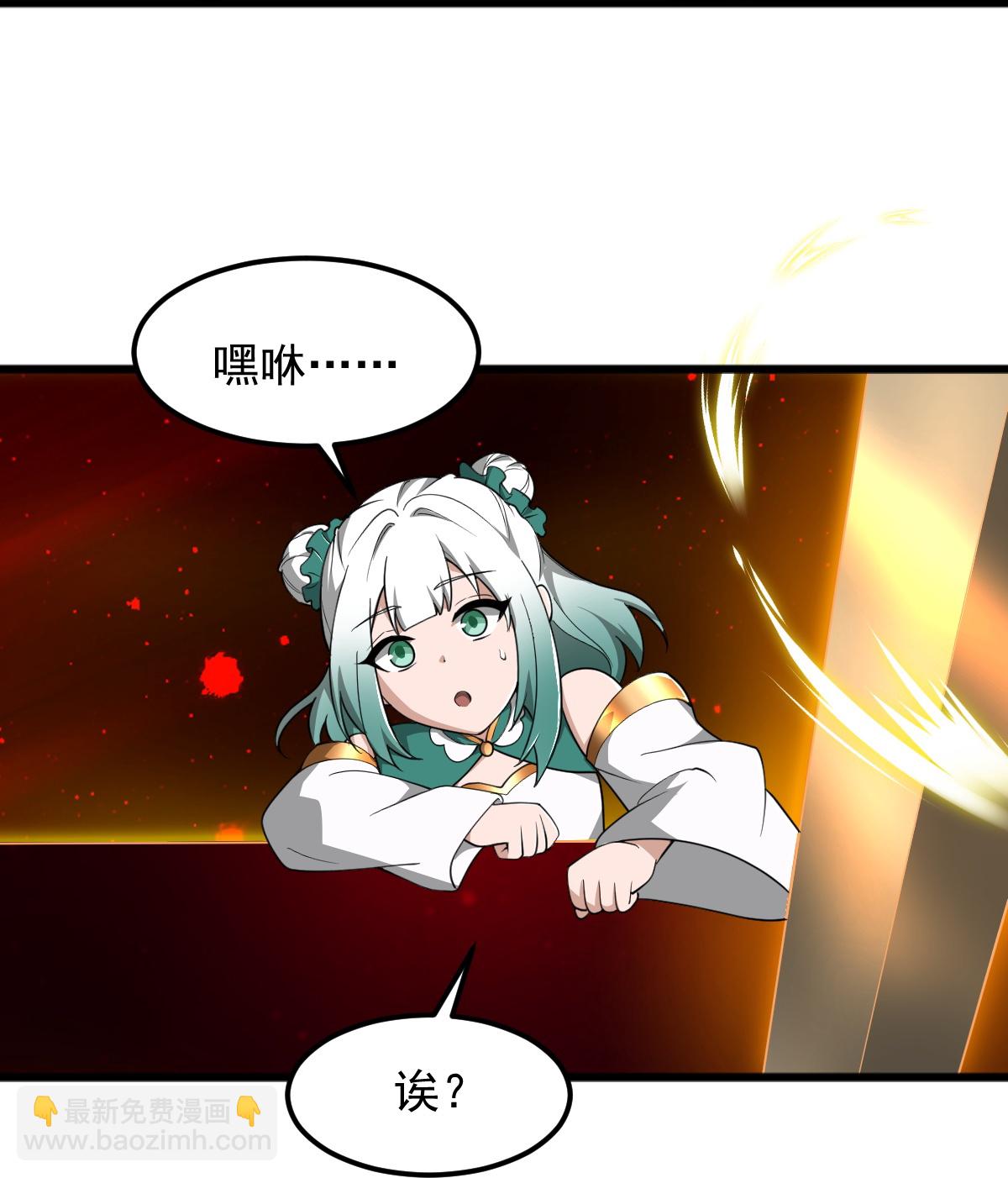 一劍獨尊 - 第333話 察覺 - 2