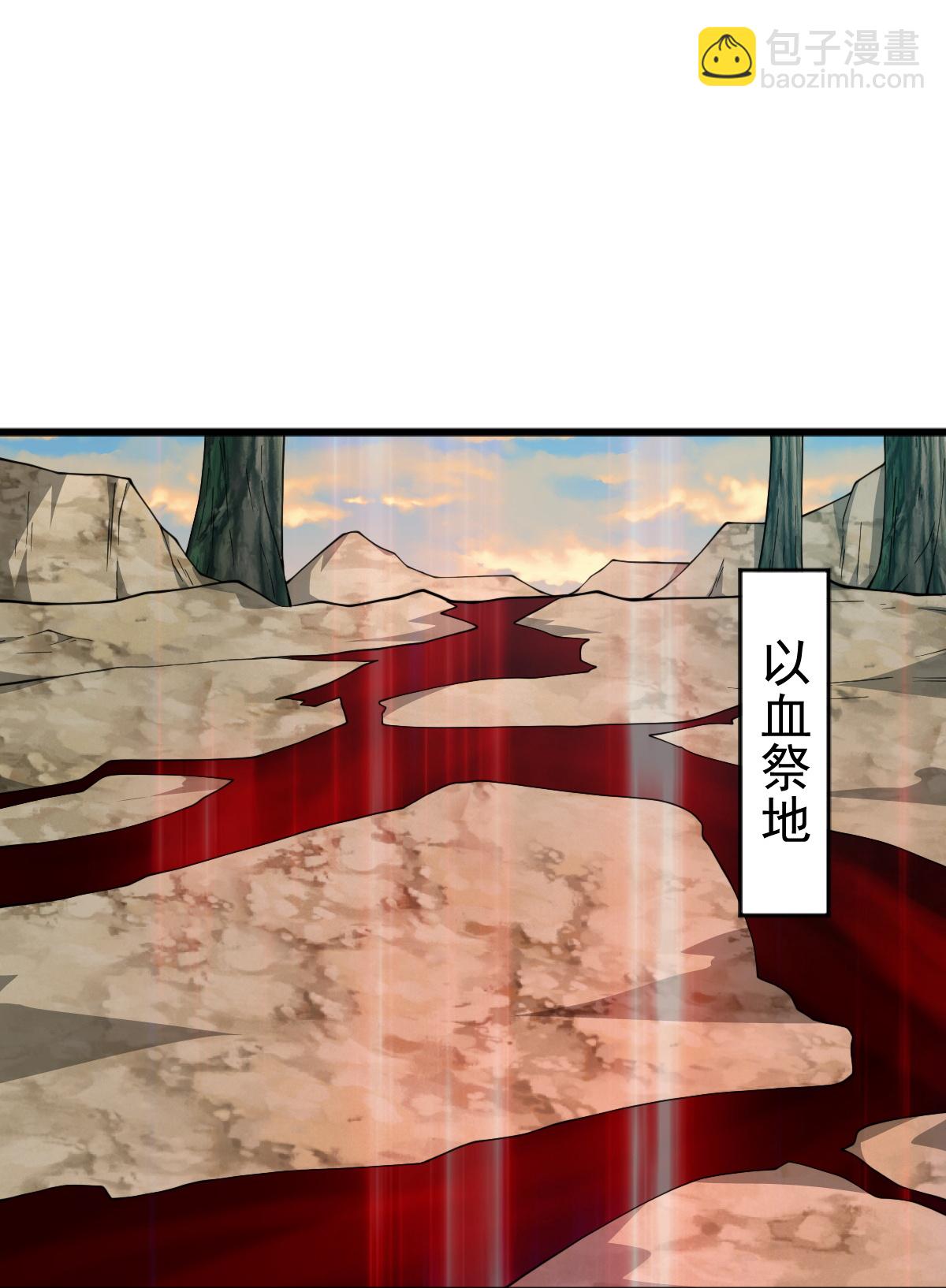 一劍獨尊 - 第333話 察覺 - 6