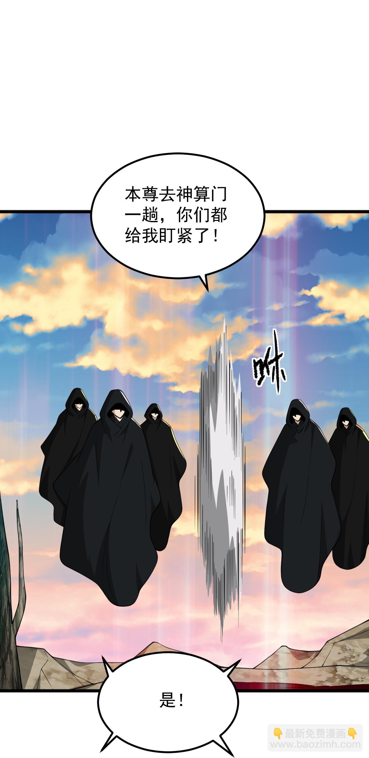 一劍獨尊 - 第333話 察覺 - 3