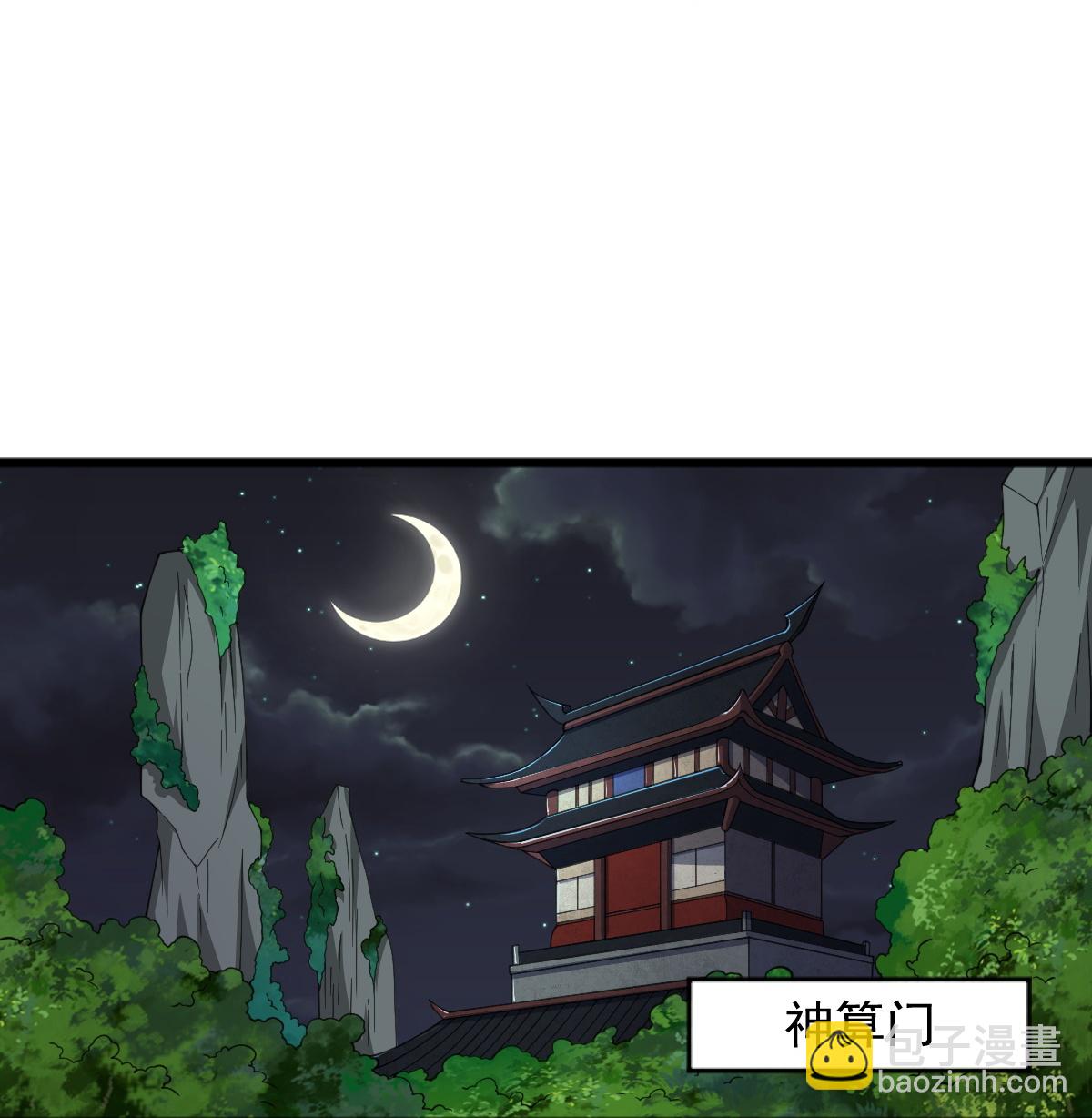 一劍獨尊 - 第333話 察覺 - 4