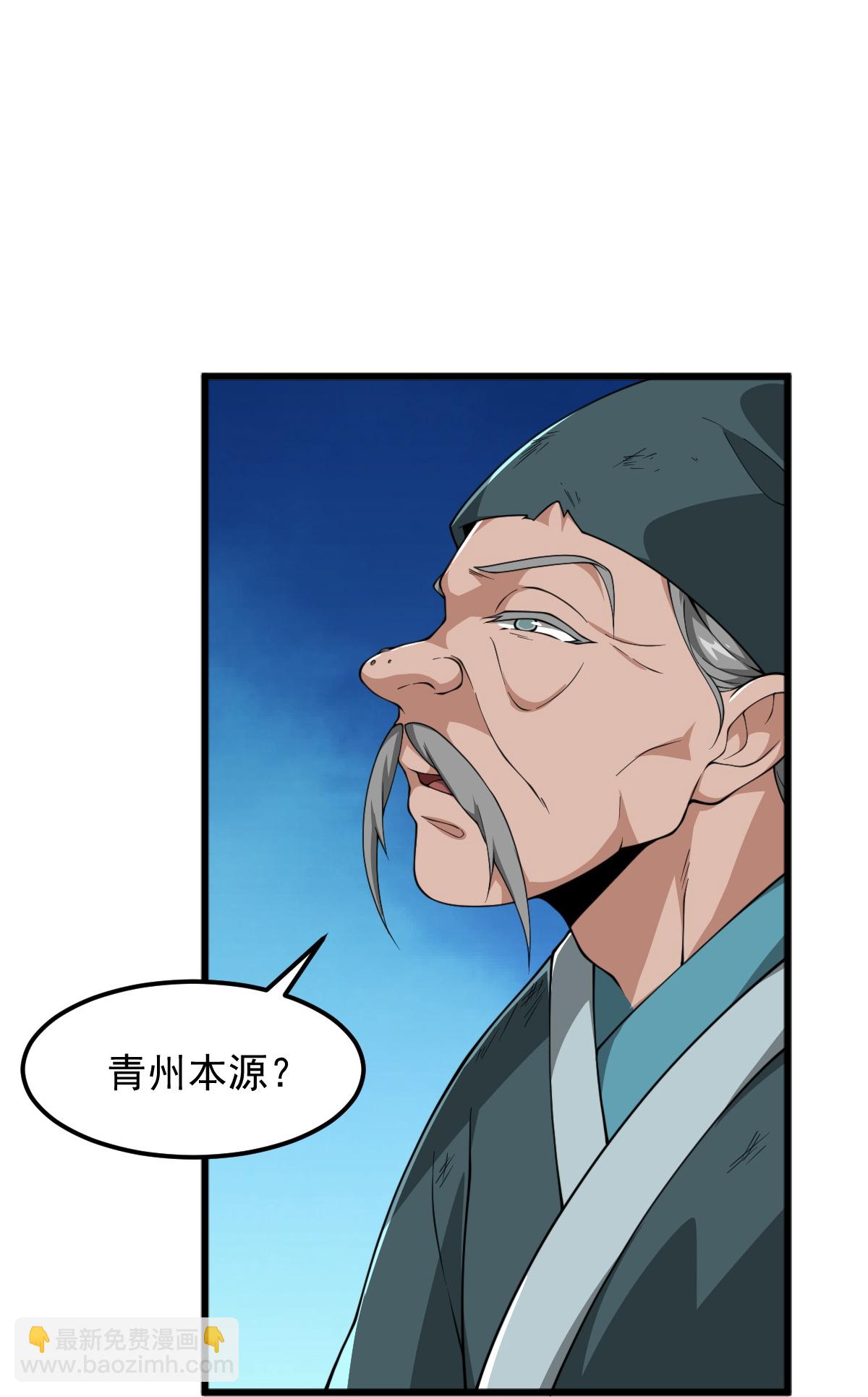 一劍獨尊 - 第333話 察覺 - 2