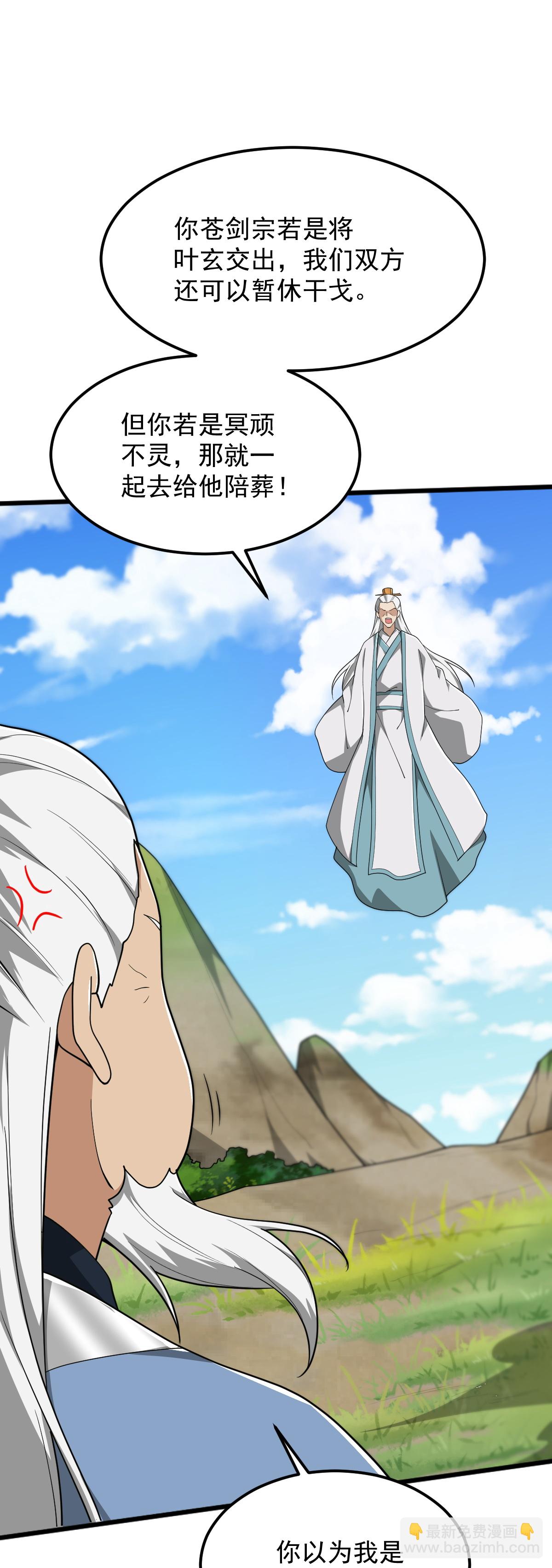 一劍獨尊 - 第335話 真正的強者. - 4