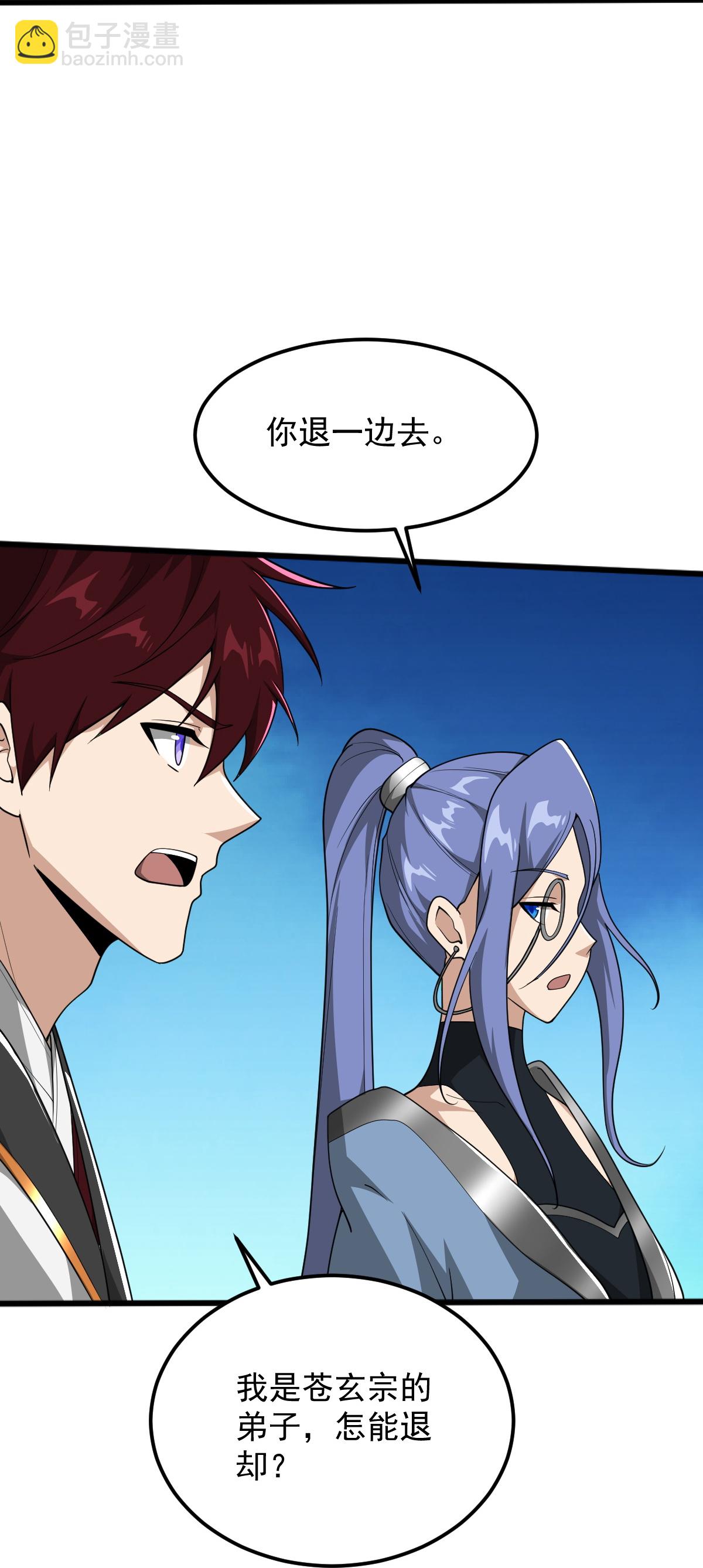 一劍獨尊 - 第335話 真正的強者. - 3