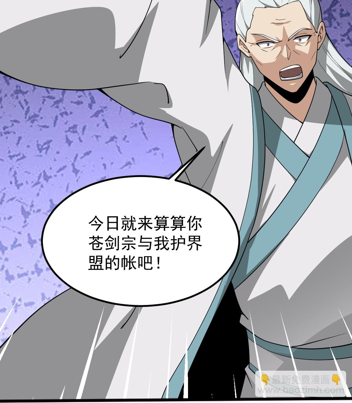 一劍獨尊 - 第335話 真正的強者. - 6