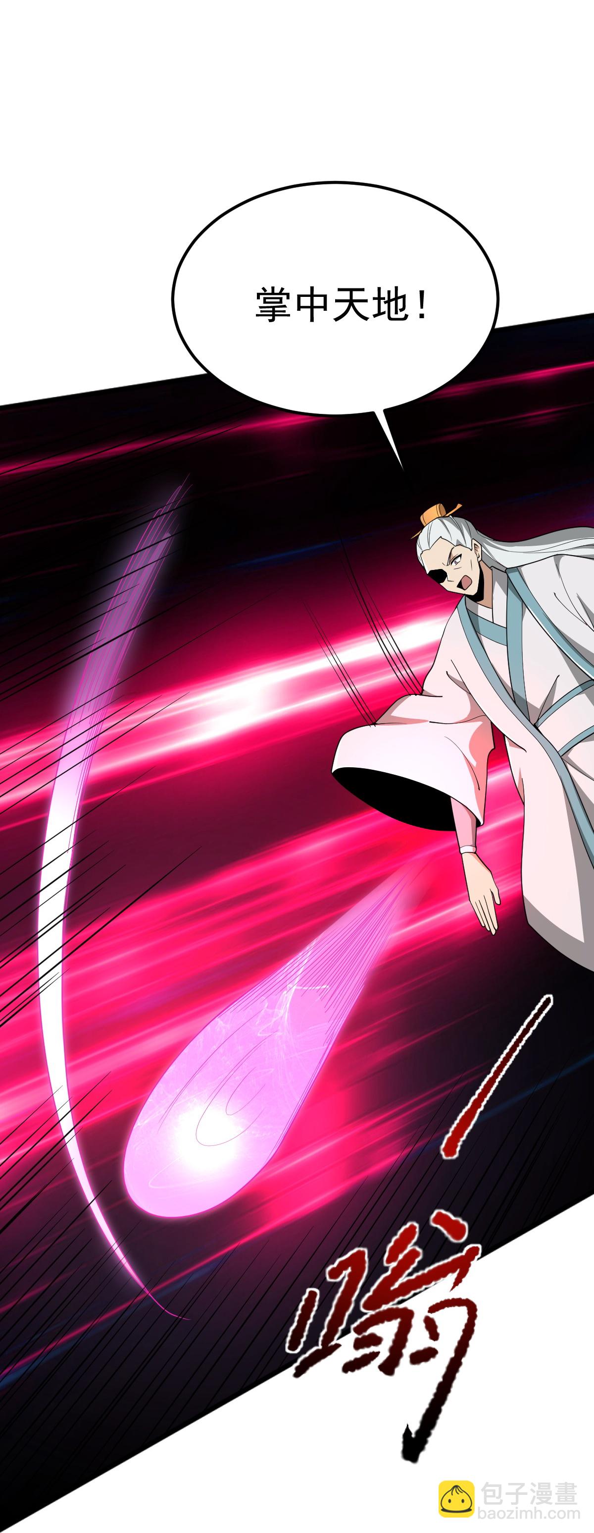 一劍獨尊 - 第335話 真正的強者. - 1