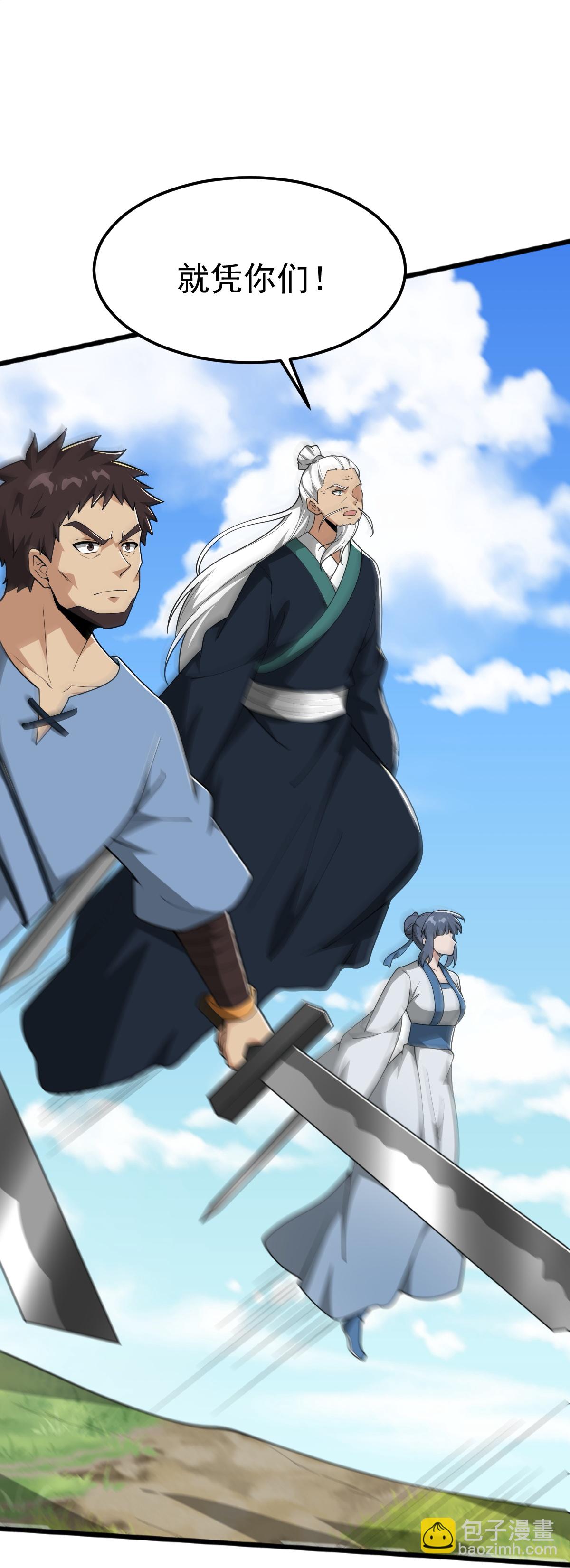 一劍獨尊 - 第335話 真正的強者. - 6