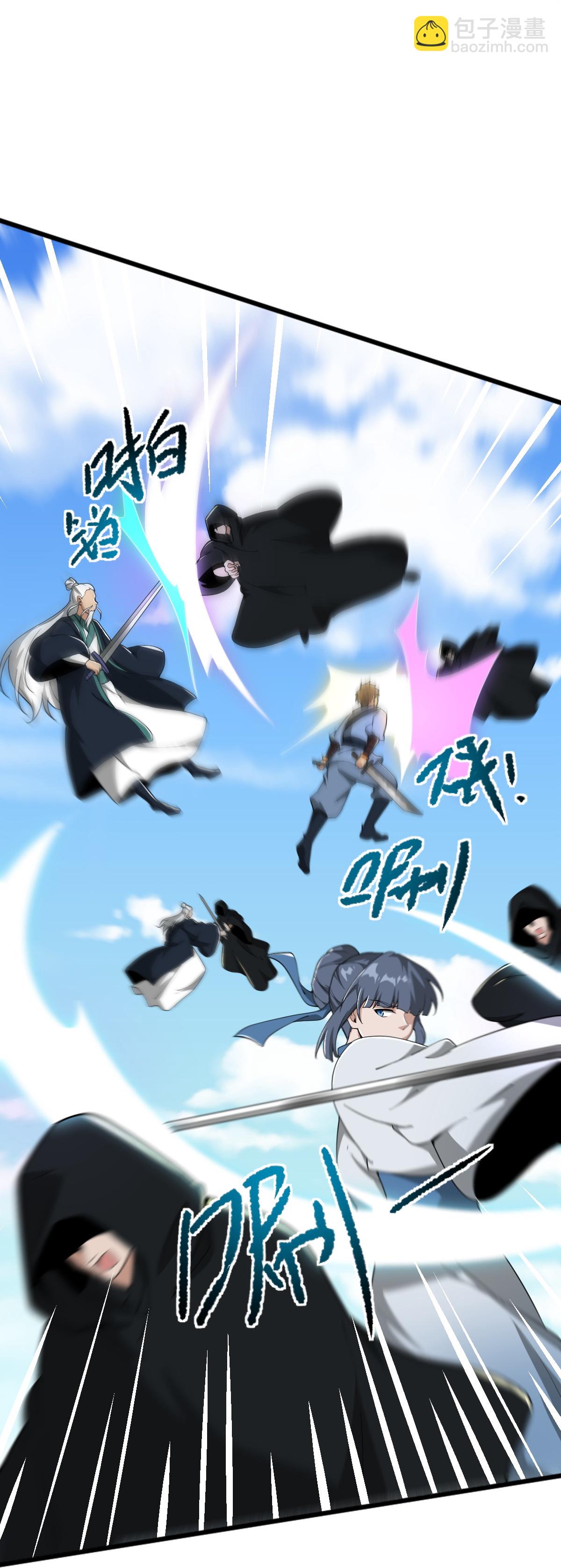 一劍獨尊 - 第335話 真正的強者. - 1