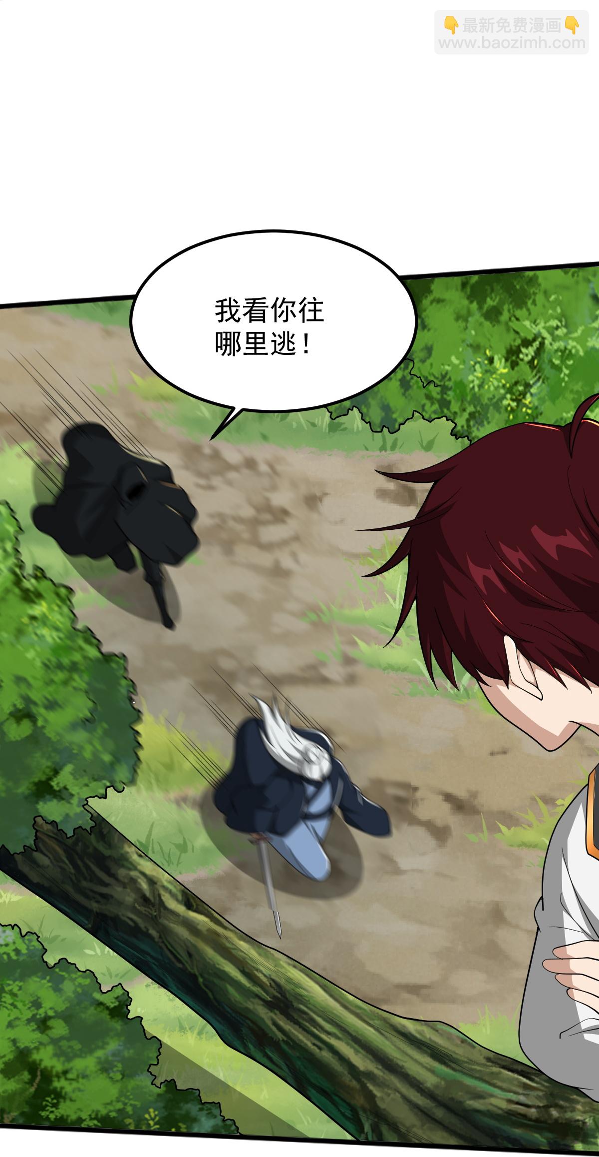 一劍獨尊 - 第335話 真正的強者. - 3