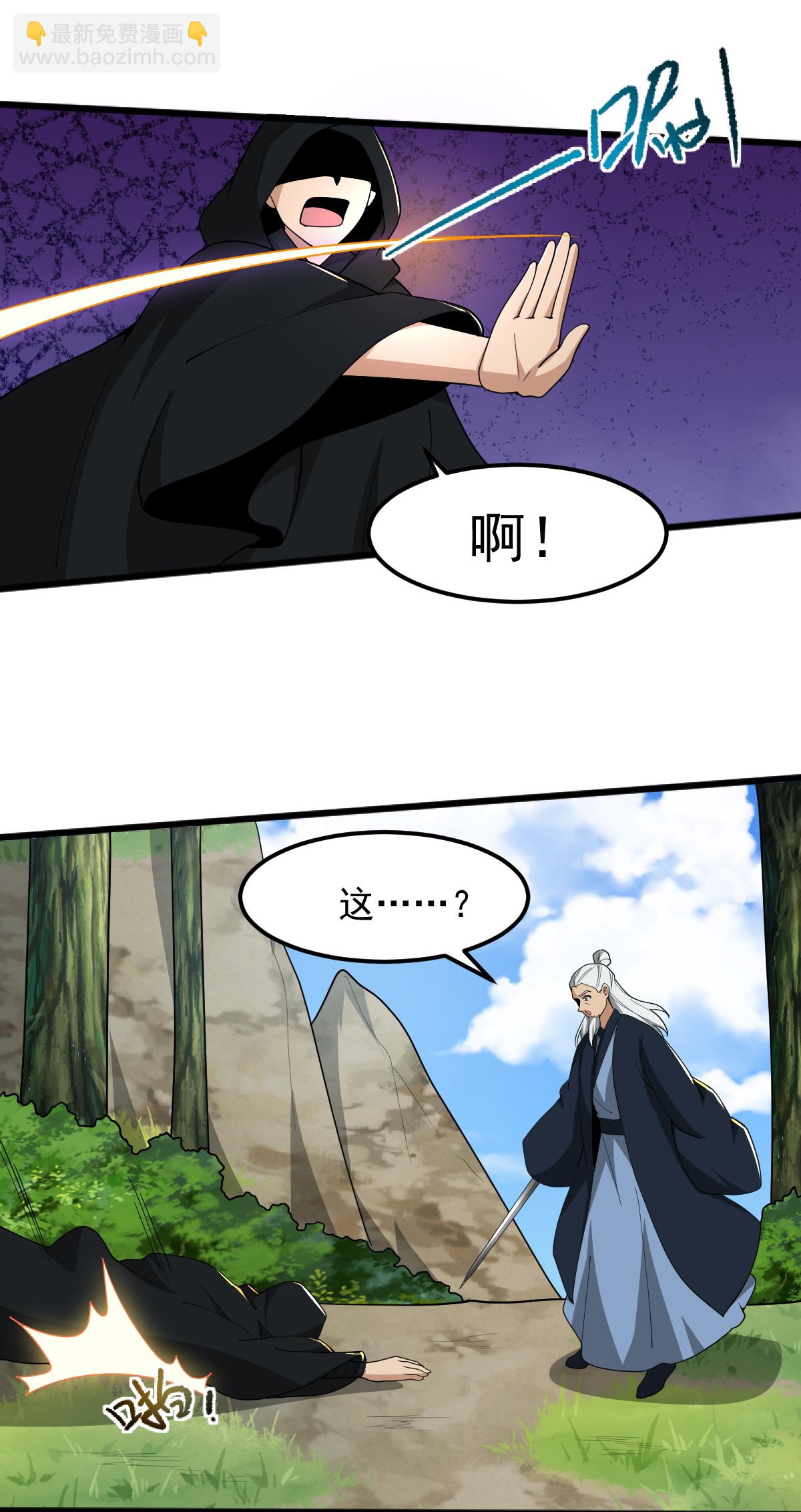 一劍獨尊 - 第335話 真正的強者. - 5