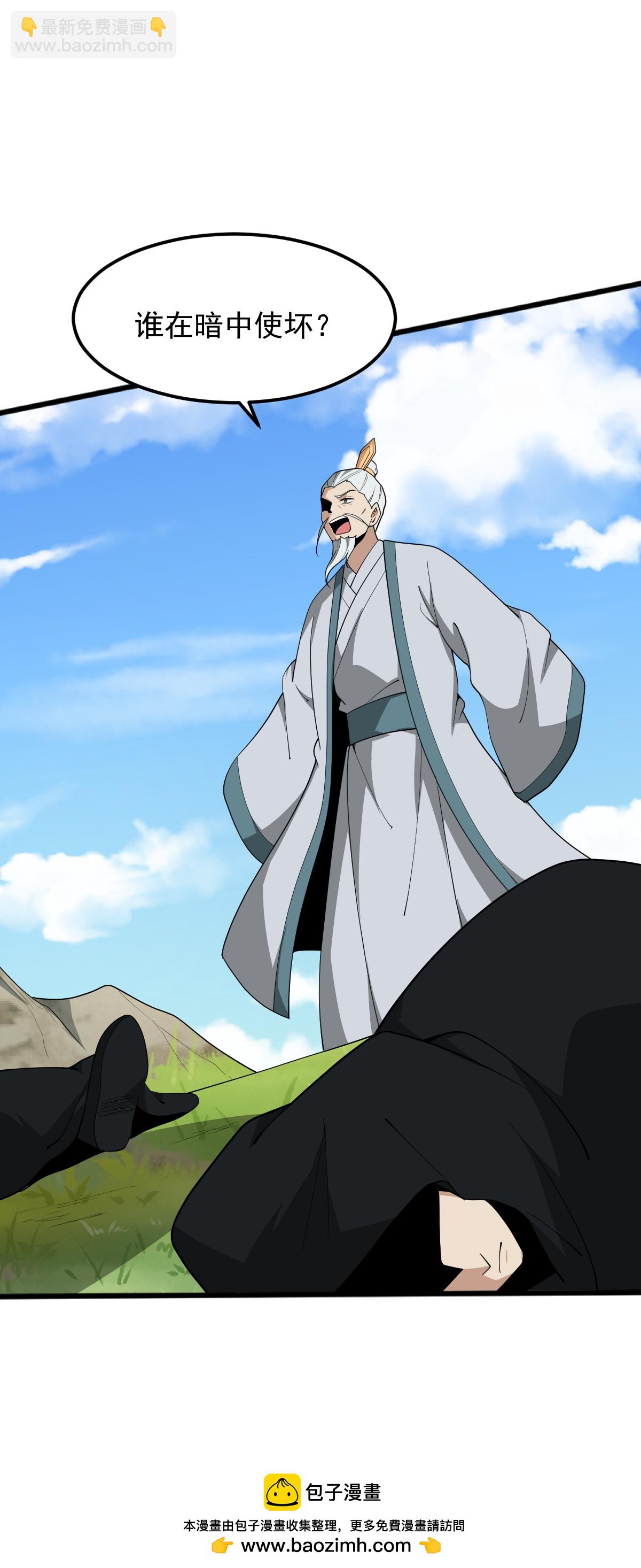 一劍獨尊 - 第335話 真正的強者. - 1