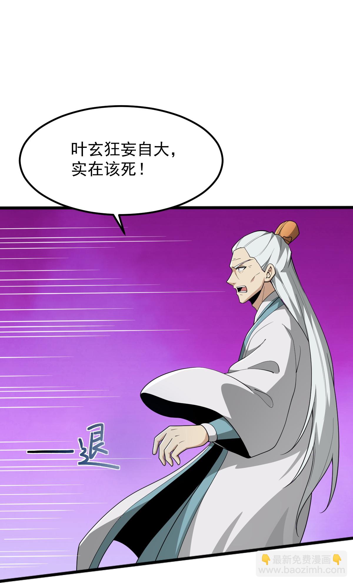 一劍獨尊 - 第335話 真正的強者. - 4