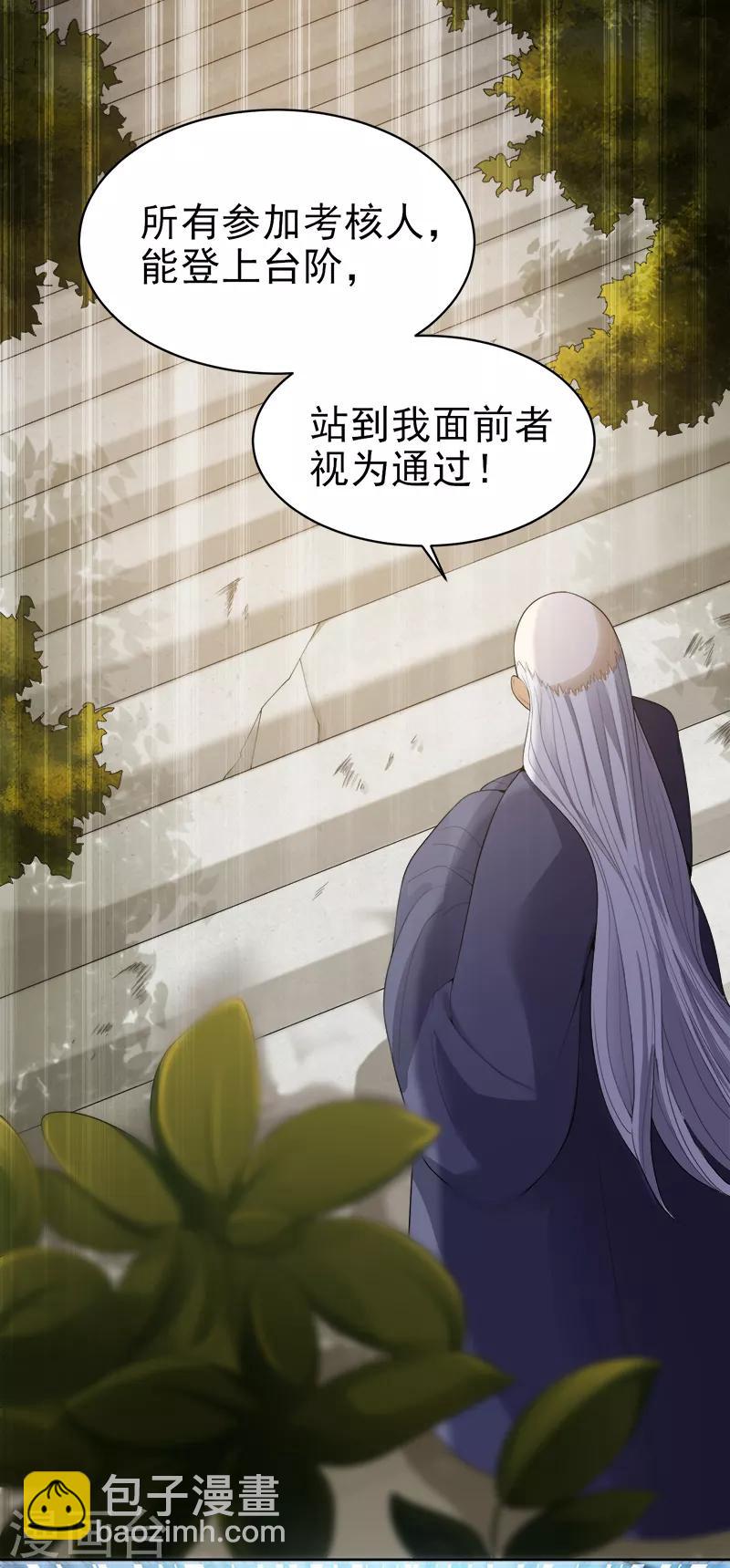 一劍獨尊 - 第36話 噁心的劍陣 - 1