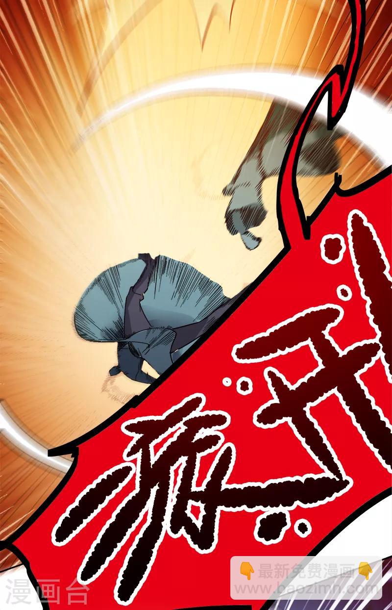 一劍獨尊 - 第38話 留不得他 - 3