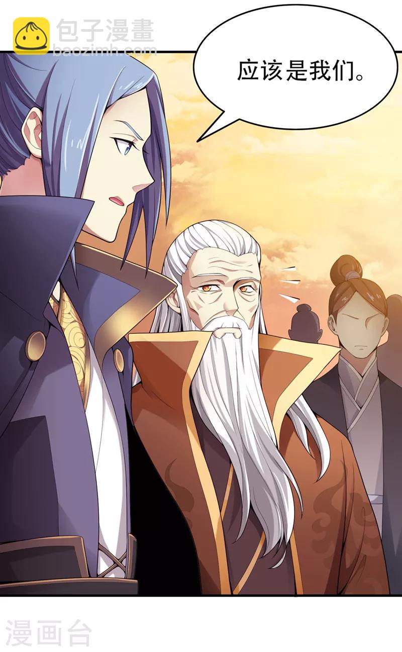 一劍獨尊 - 第4話 大長老敢和我打嗎？ - 4