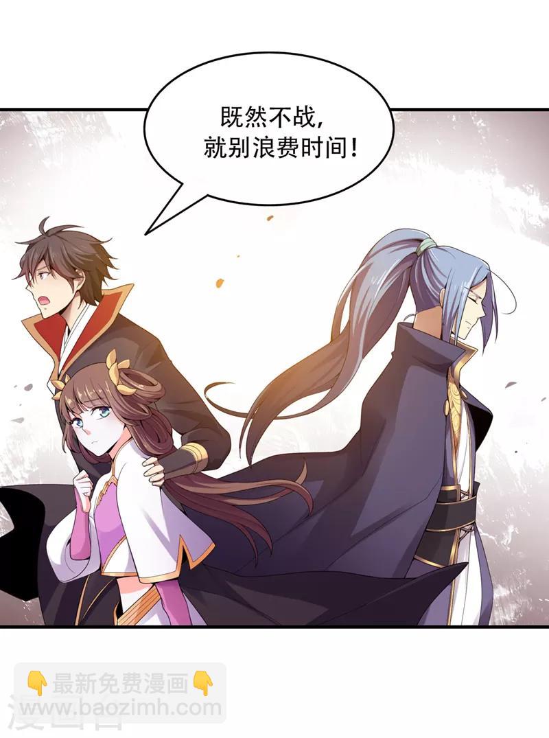 一劍獨尊 - 第4話 大長老敢和我打嗎？ - 2