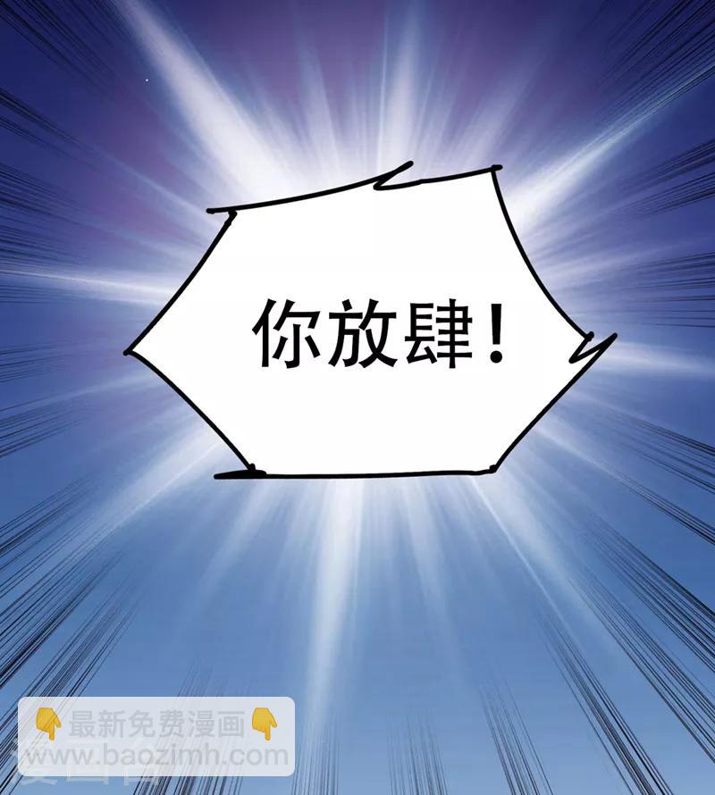 一劍獨尊 - 第4話 大長老敢和我打嗎？ - 2