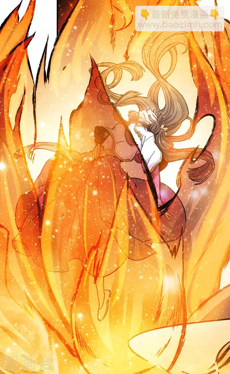 一劍獨尊 - 第43話 去處決定 - 4