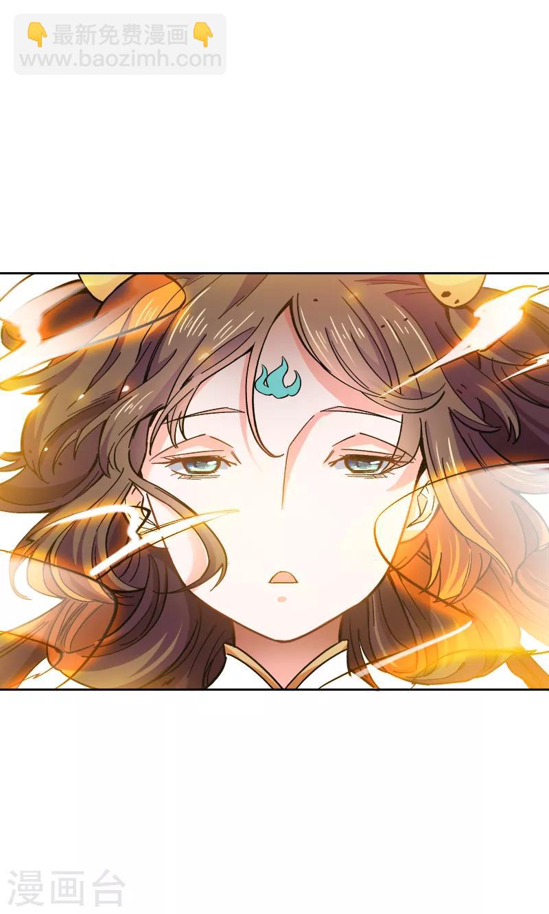 一劍獨尊 - 第43話 去處決定 - 3