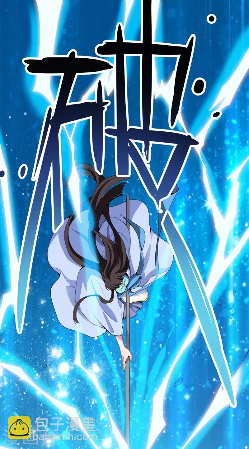 一劍獨尊 - 第45話 衝冠一怒爲藍顏 - 1