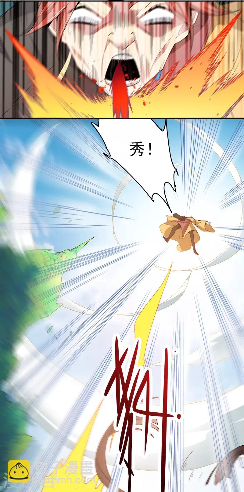 一劍獨尊 - 第49話 哪裡來的憨憨？ - 4