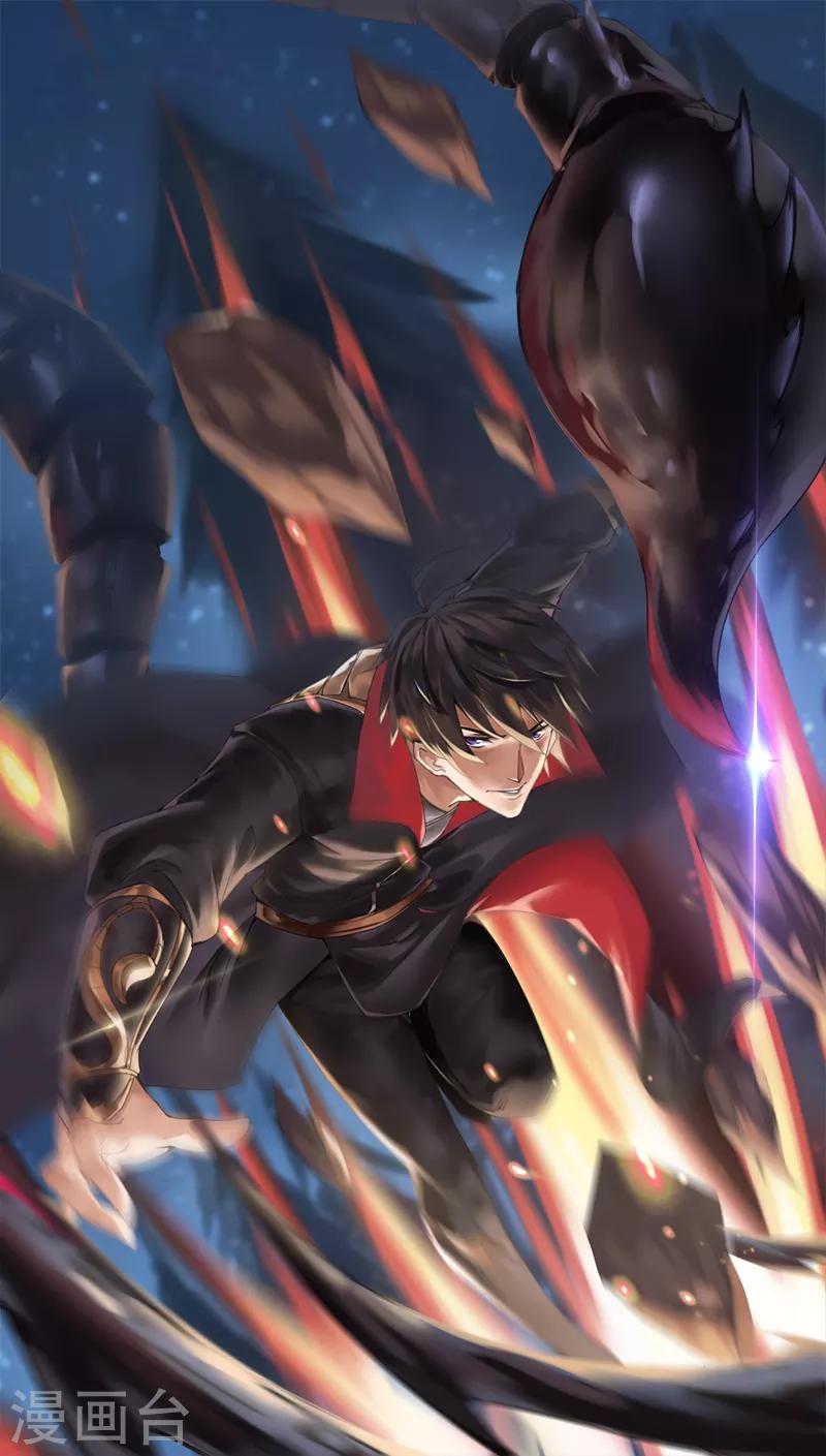 一劍獨尊 - 第52話 集資辦事 - 1