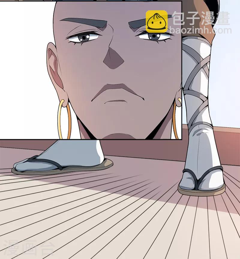 一劍獨尊 - 第52話 集資辦事 - 5