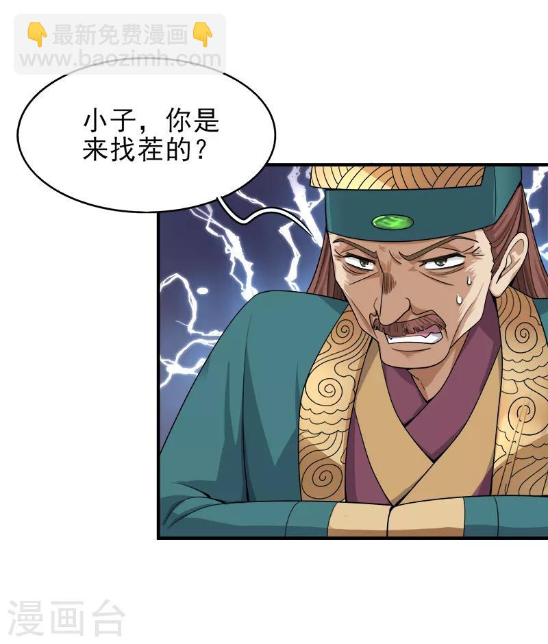 第55话 不讲理的使团9