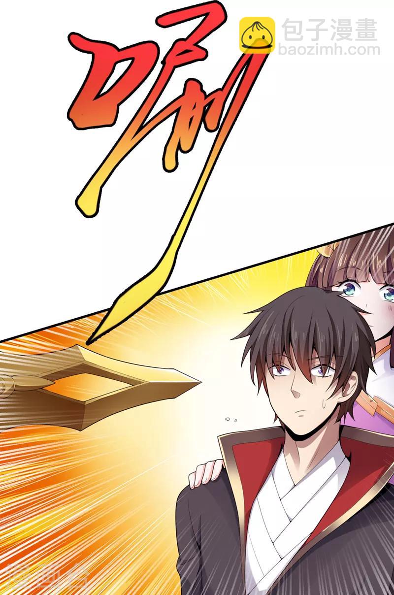 一劍獨尊 - 第6話 初遇安瀾秀 - 2