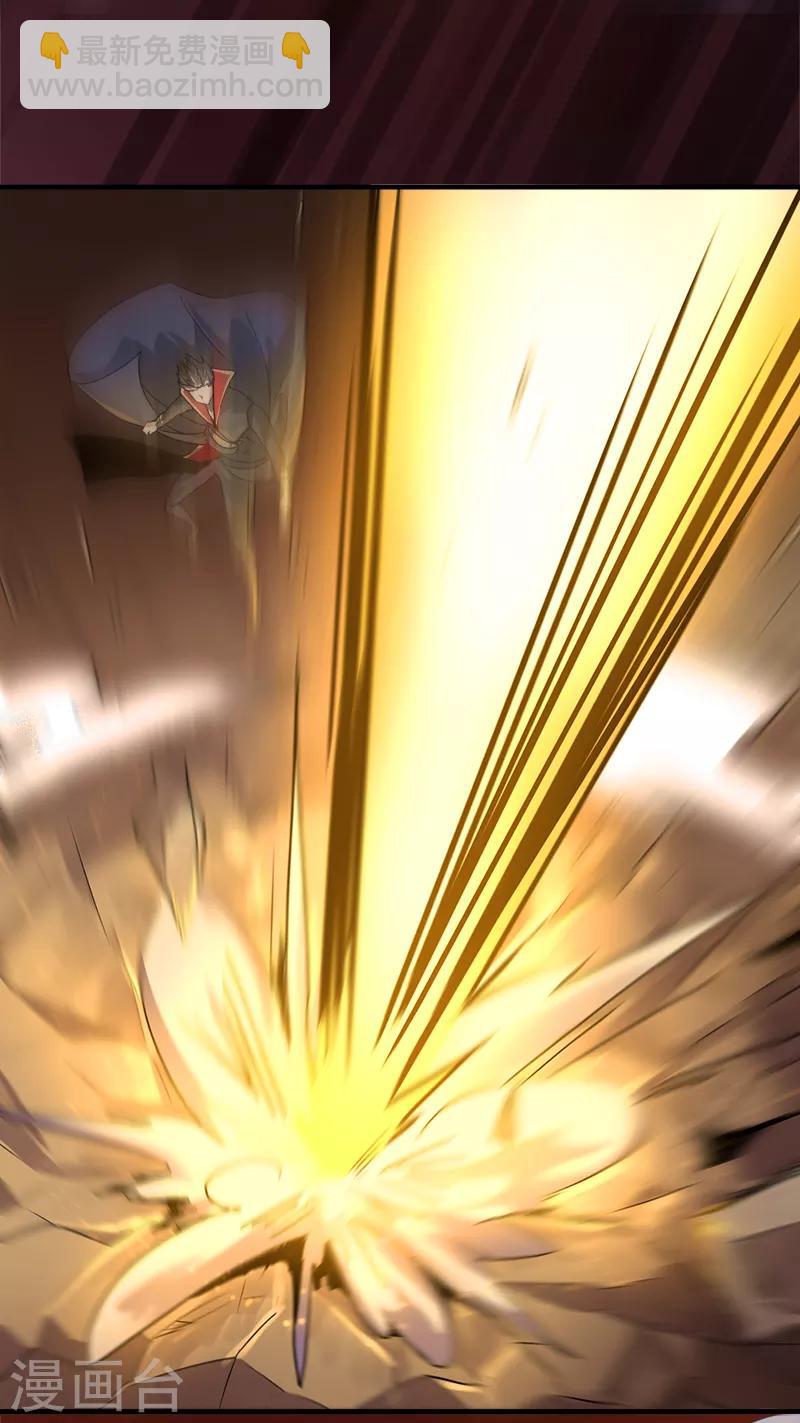 一劍獨尊 - 第57話 打架可不能少了我！ - 1