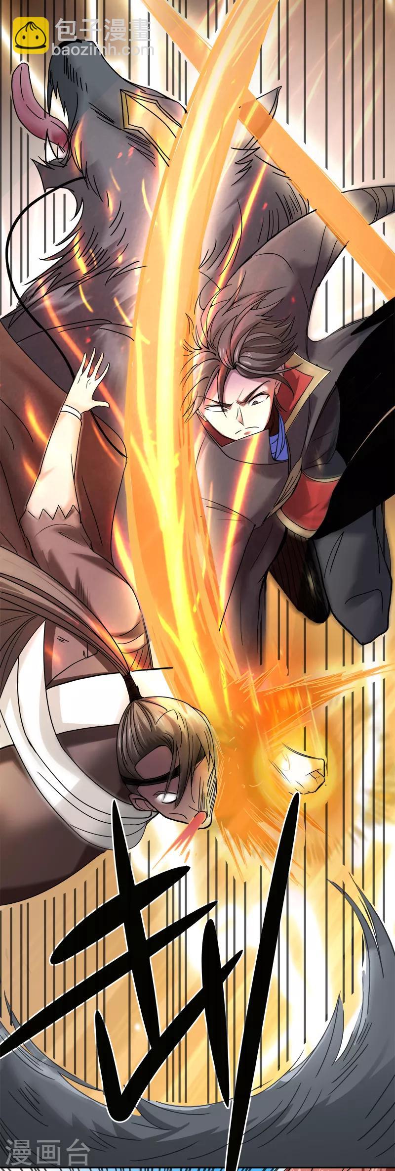 一劍獨尊 - 第57話 打架可不能少了我！ - 1